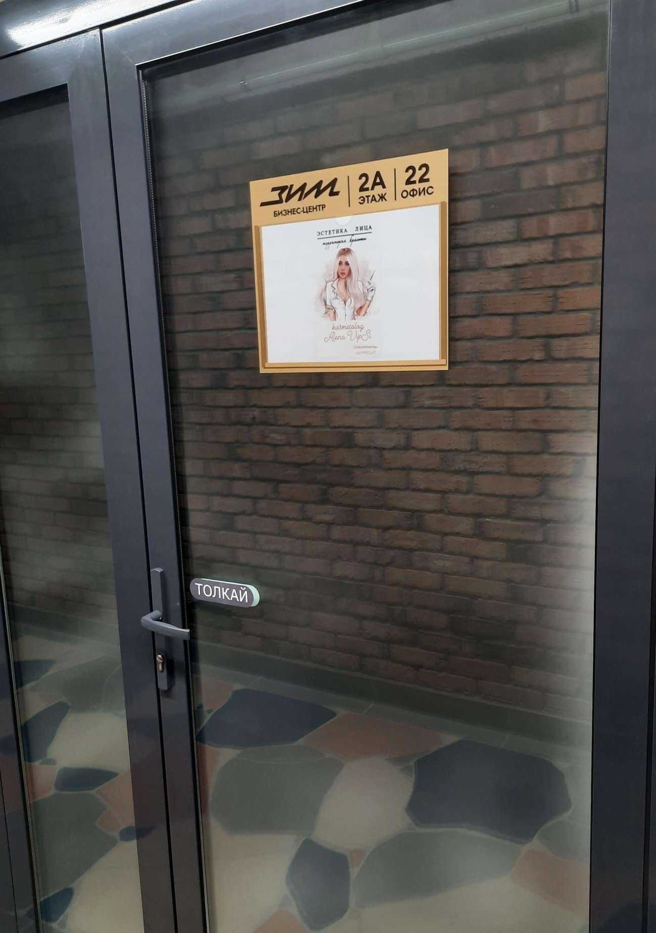 Отзывы на компанию Alena_VipsiBeauty в Самаре c фото