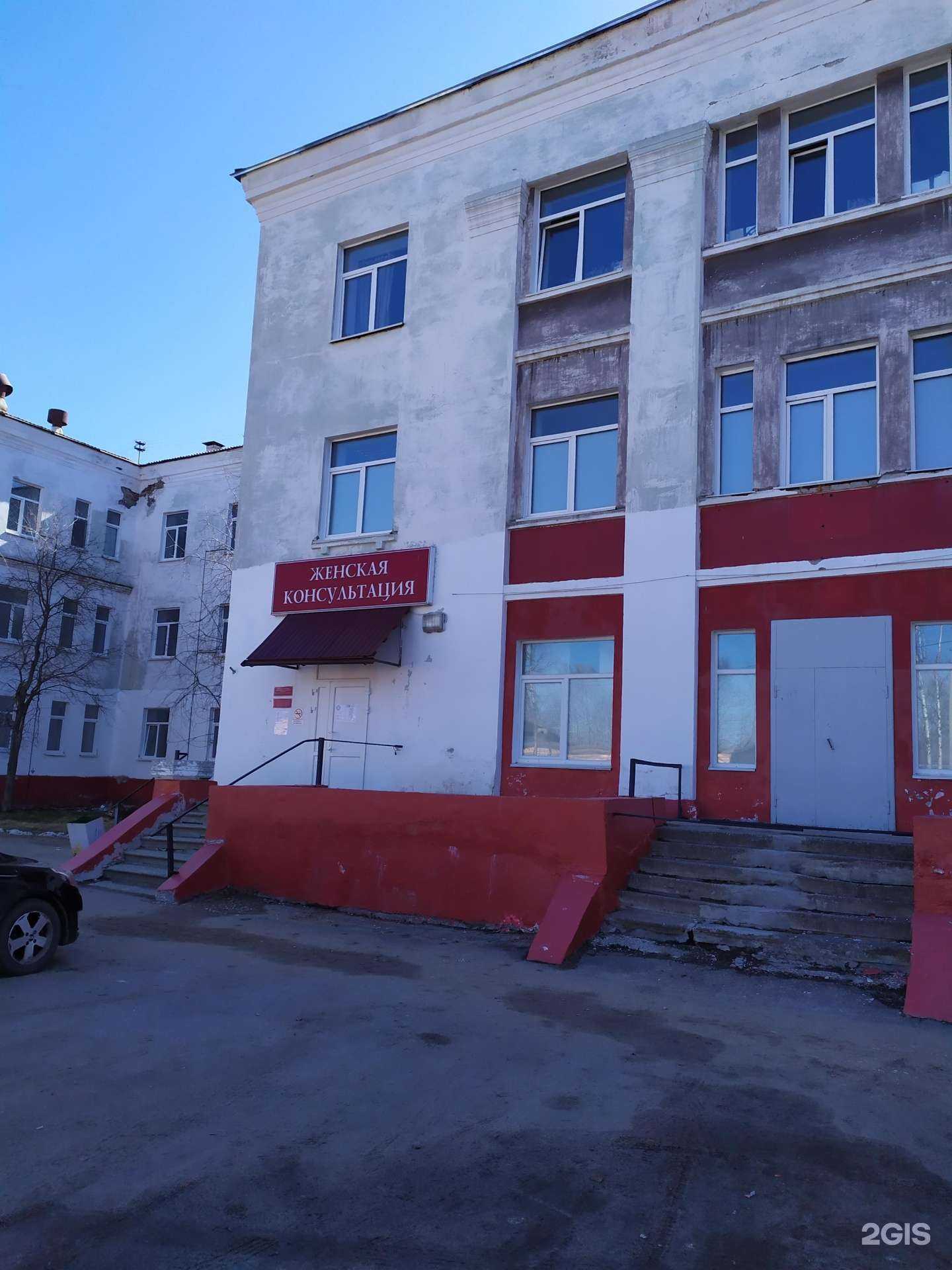 Отзывы на компанию Отделение женской консультации в Северодвинске c фото