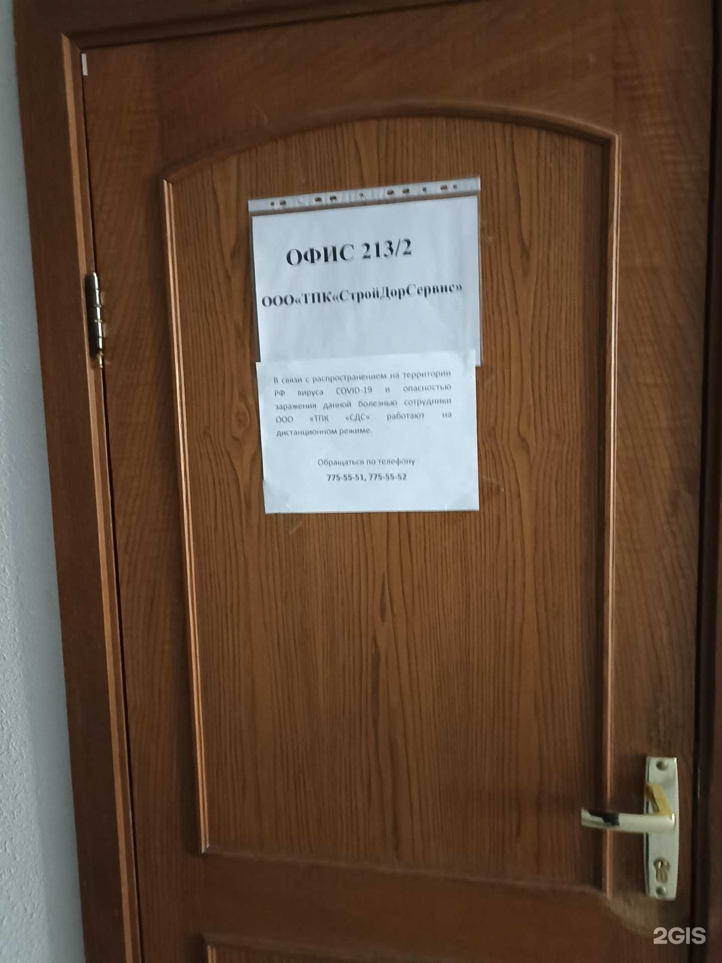 Отзывы на компанию Стройдорсервис в Челябинске c фото