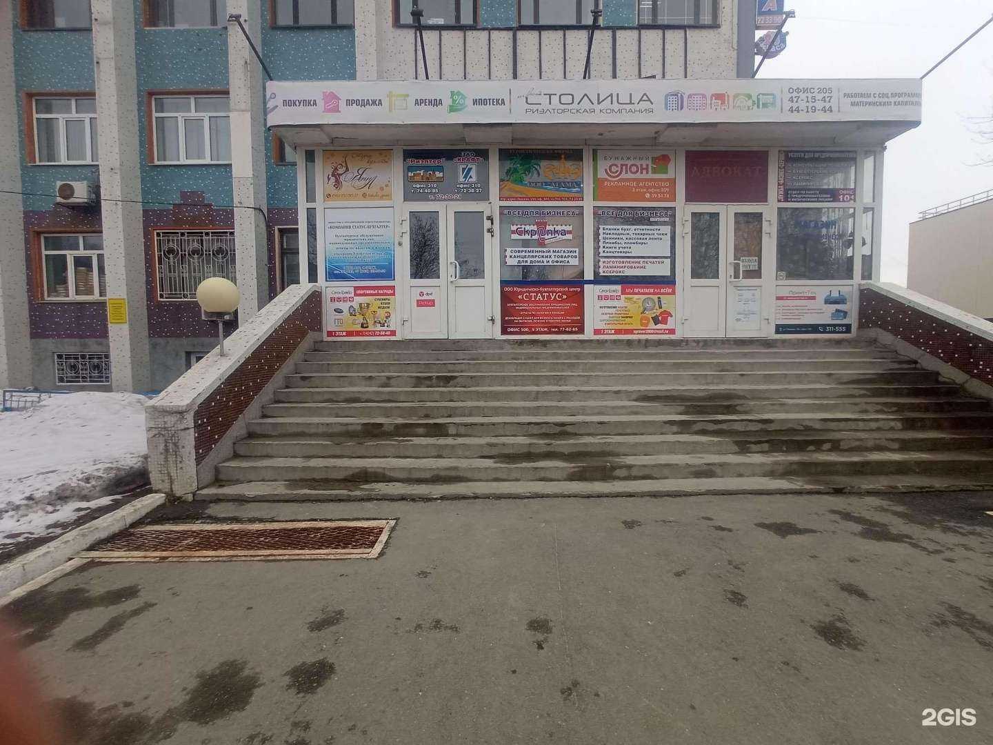 Отзывы на компанию Ирбис в Южно-Сахалинске c фото