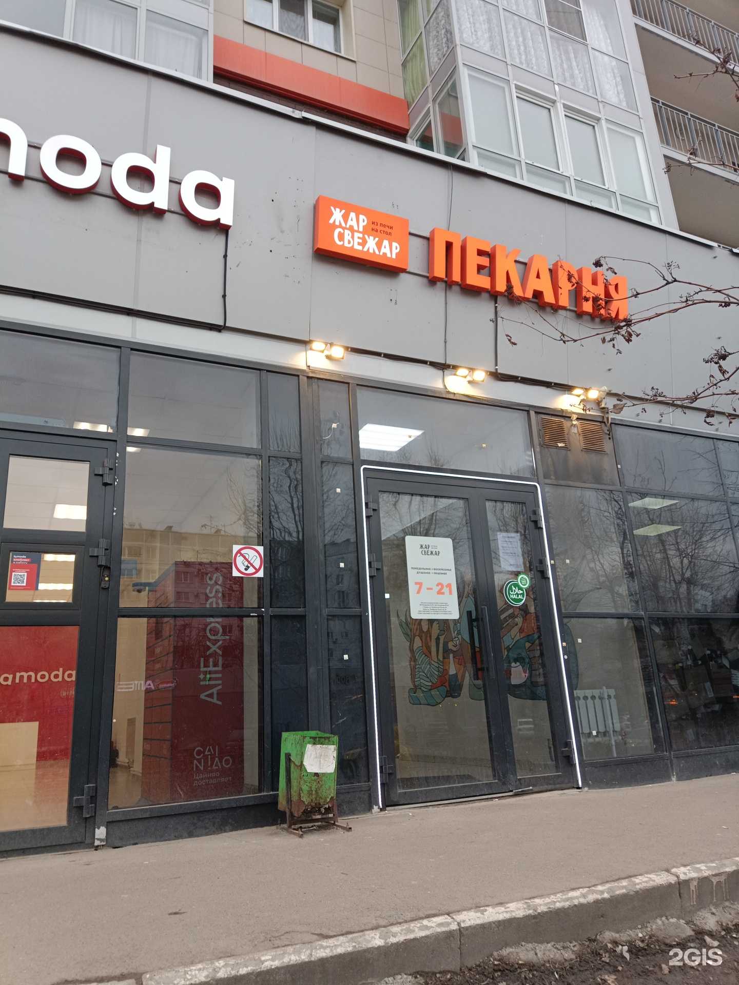 Отзывы на компанию Жар свежар в г. Казань c фото