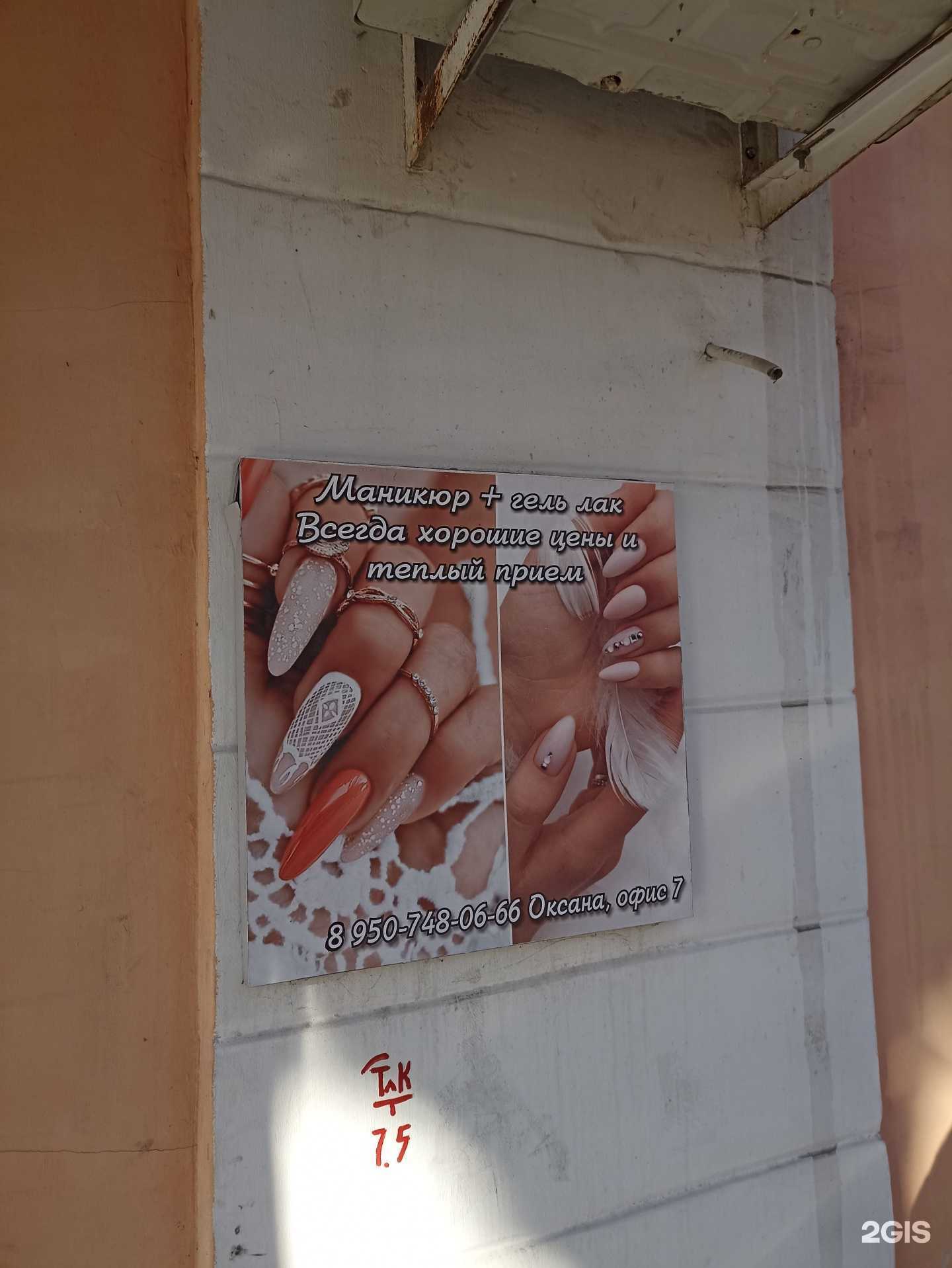 Отзывы на компанию Ногтевая студия в Челябинске c фото
