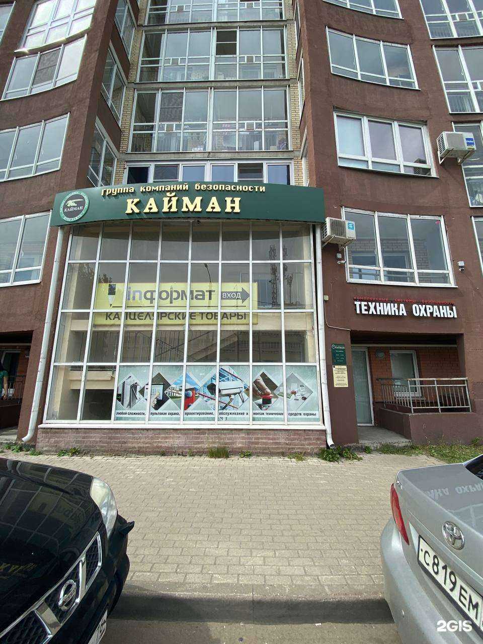 Отзывы на компанию Кайман 2 в Ярославле c фото