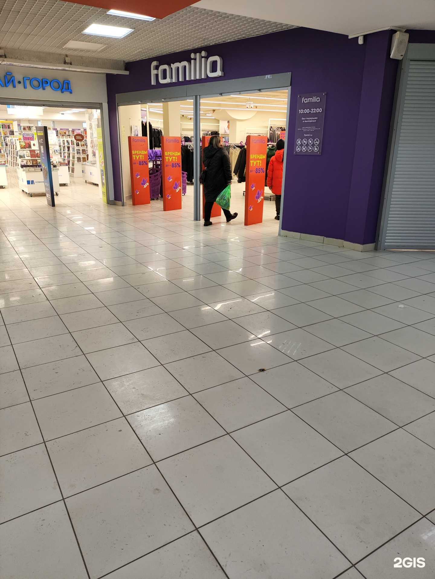 Отзывы на компанию Familia в Кирове c фото