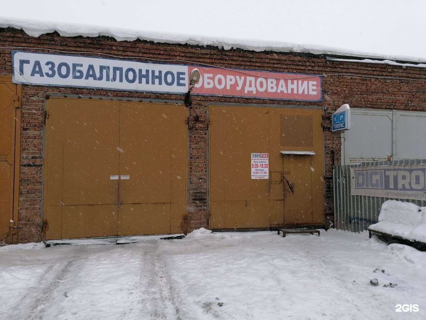 Отзывы на компанию ЕвроГаз-Сервис в г. Вологда c фото