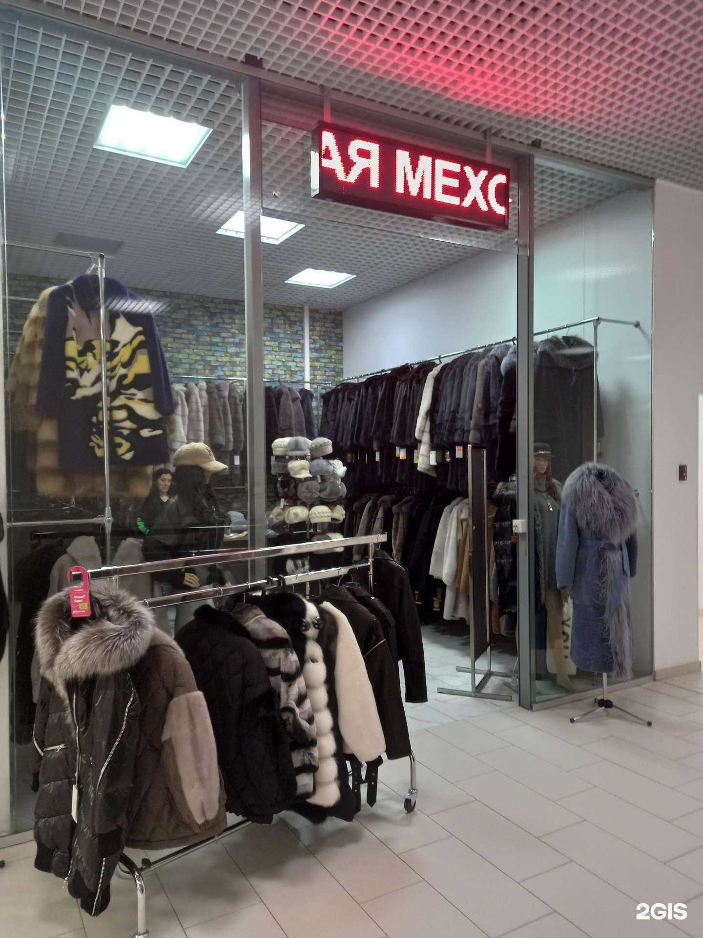 Отзывы на компанию Пятигорские меха в г. Саратов c фото