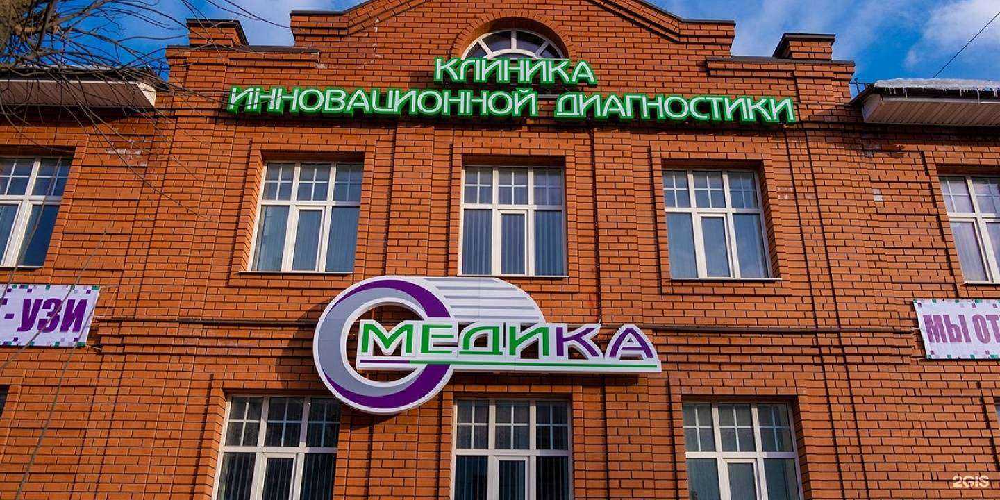 Отзывы на компанию Медика в г. Владимир c фото