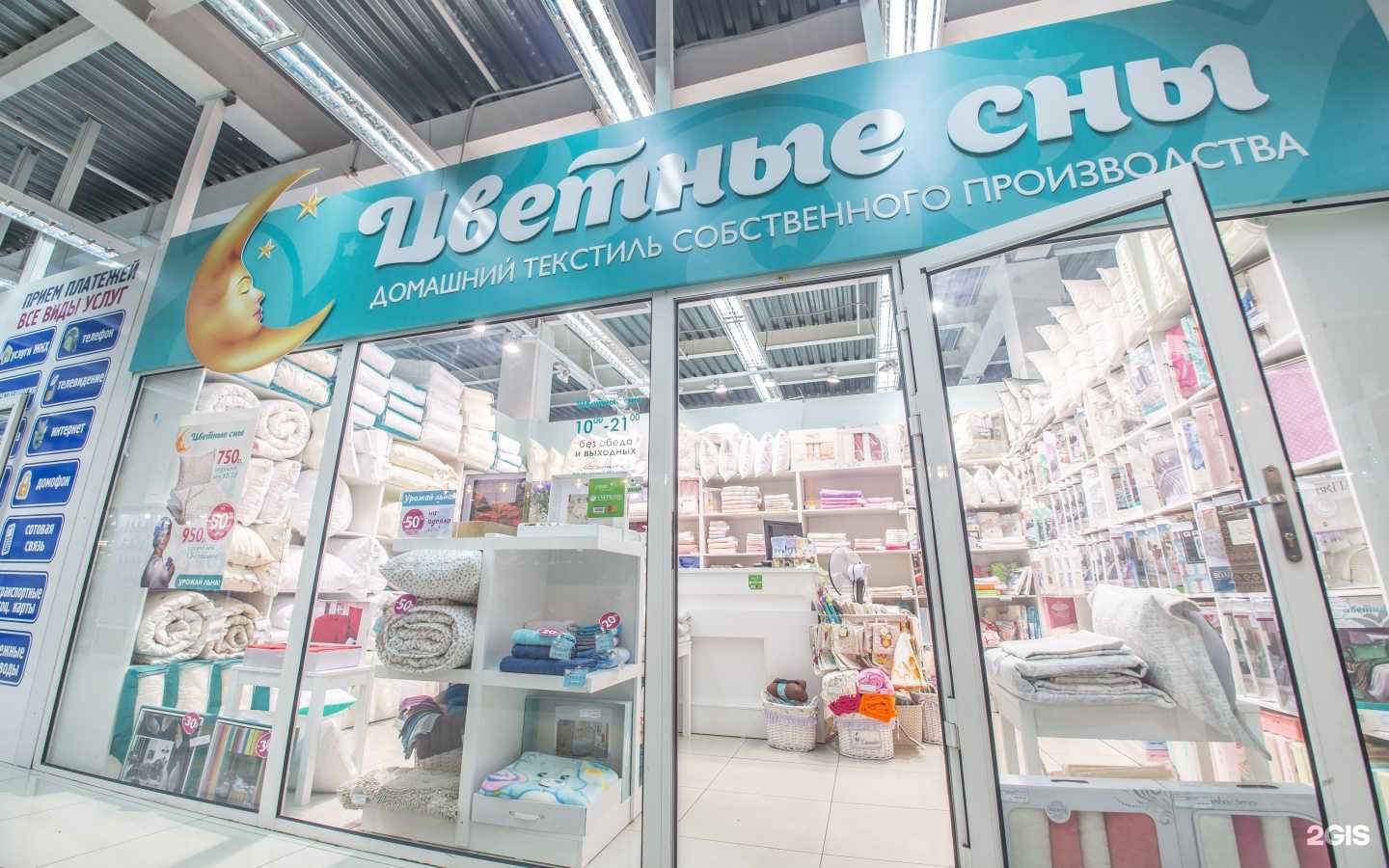 Отзывы на компанию Цветные сны в г. Красноярск c фото