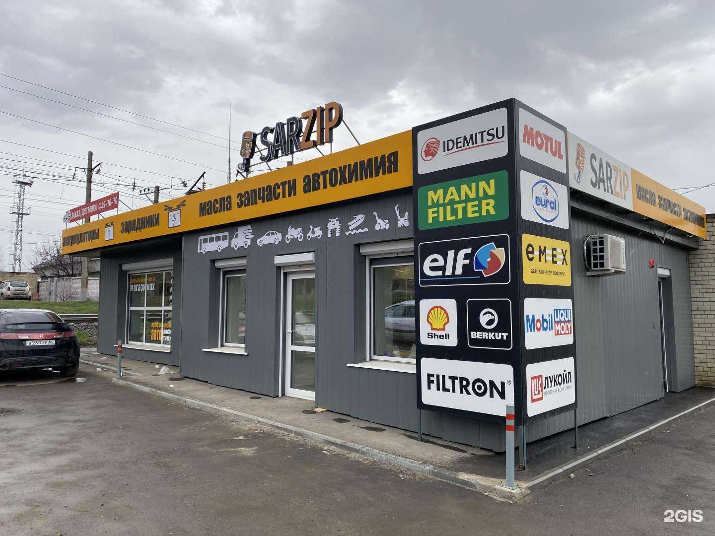 Отзывы на компанию Сарзип в Саратове c фото