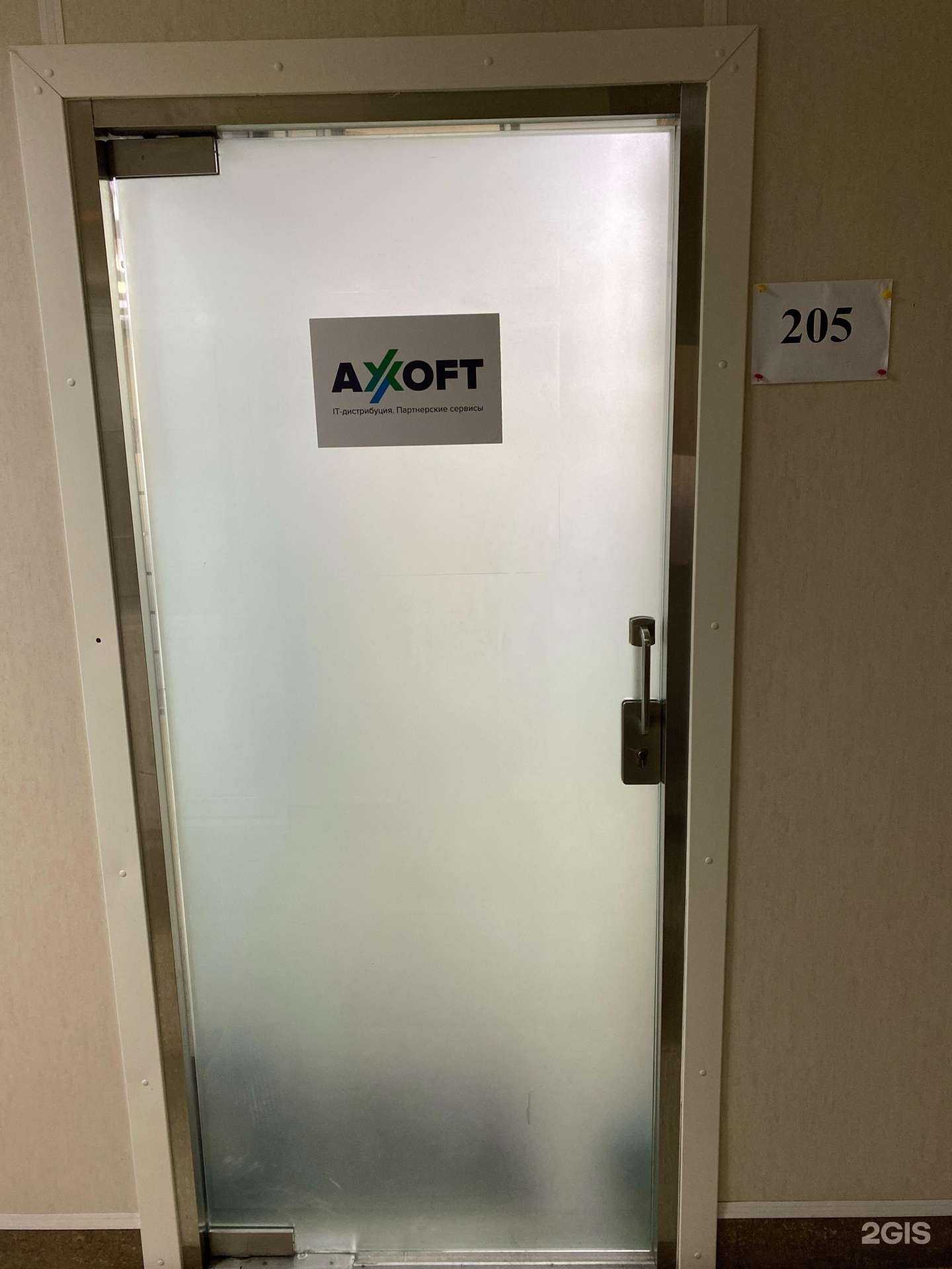 Отзывы на компанию Аксофт в Хабаровске c фото