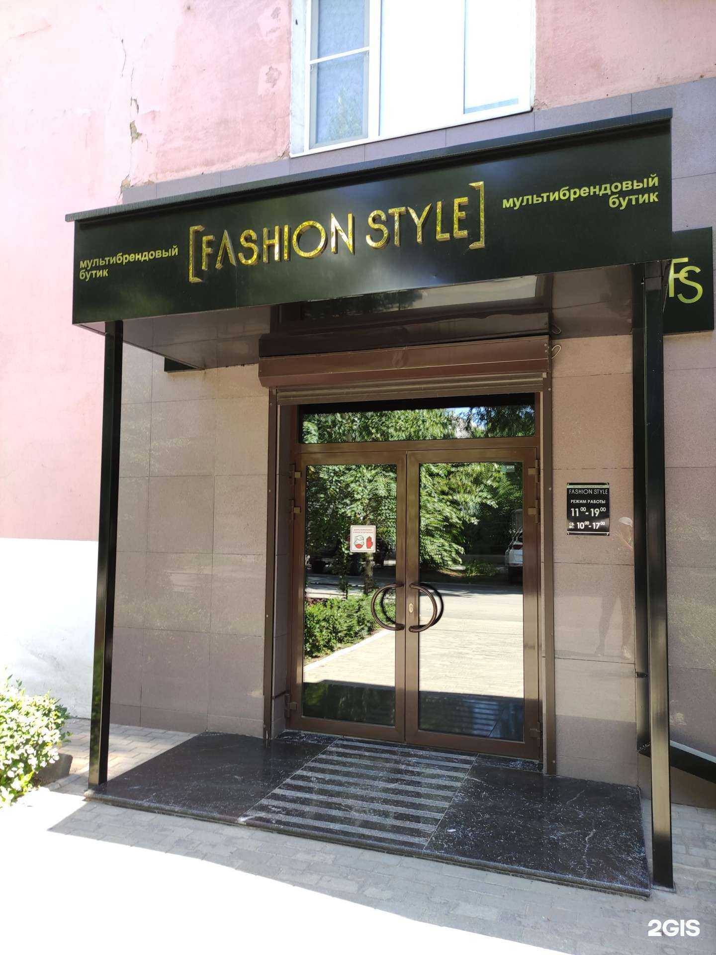 Отзывы на компанию Fashion Style в г. Орск c фото