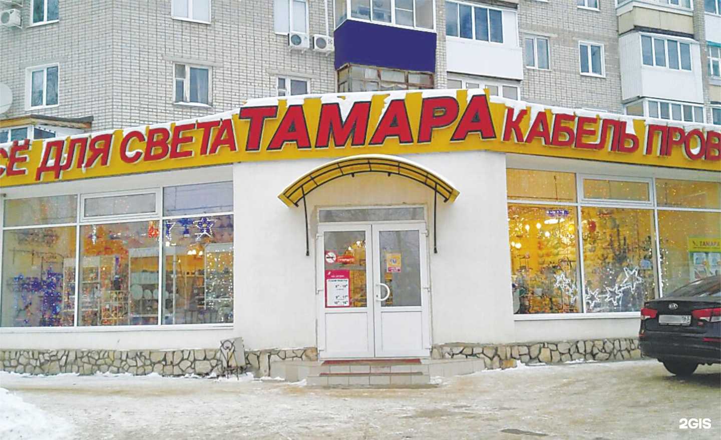 Отзывы на компанию Тамара в Тольятти c фото