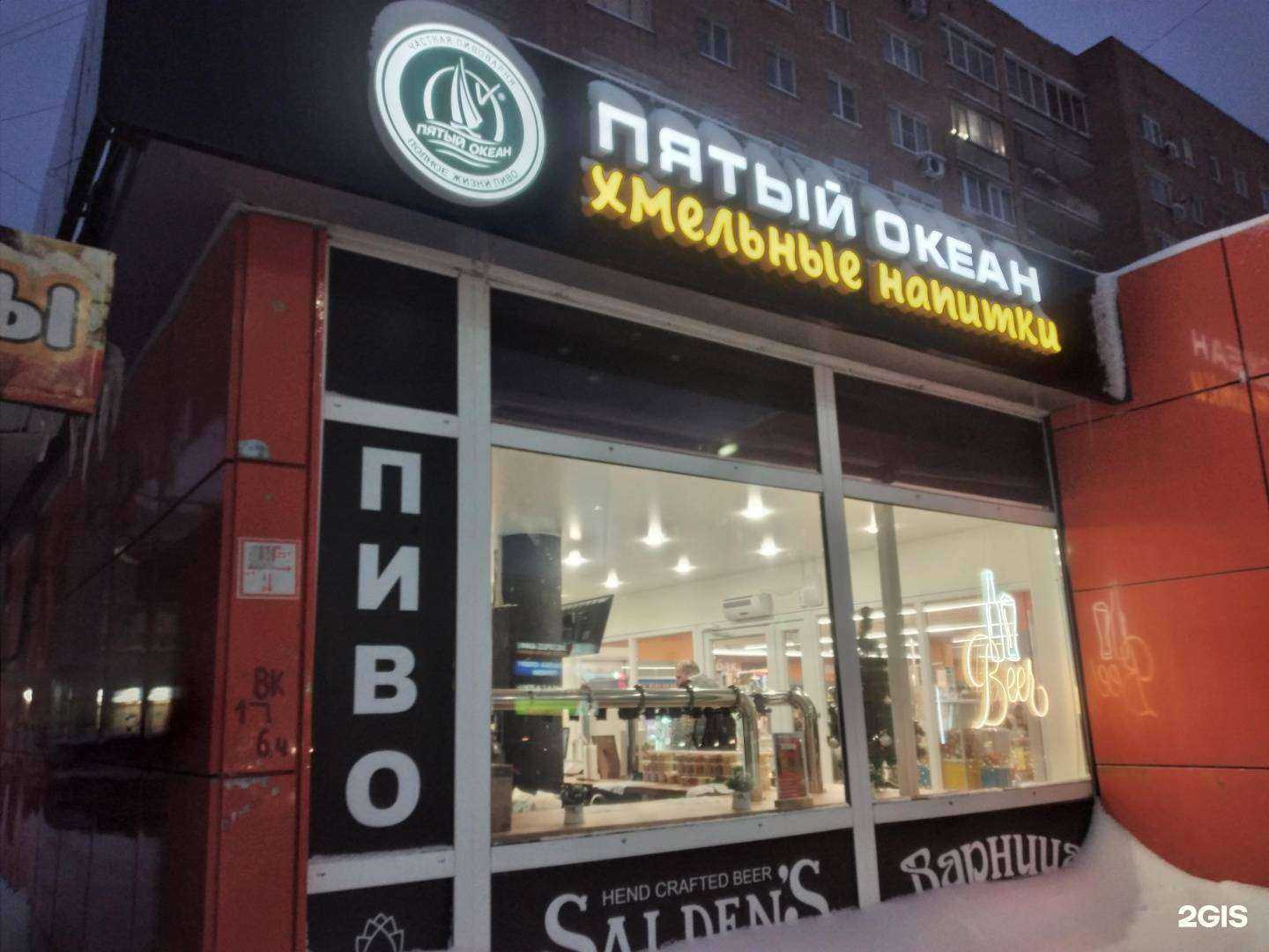 Отзывы на компанию Пятый океан  в г. Тула c фото