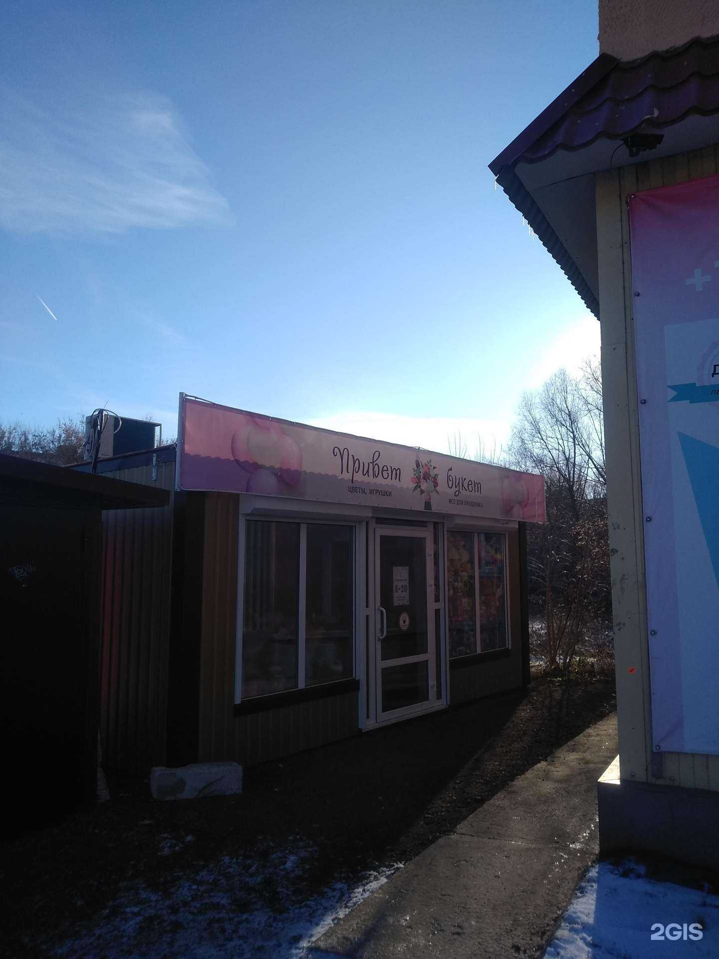 Отзывы на компанию Привет букет в г. Узловая c фото