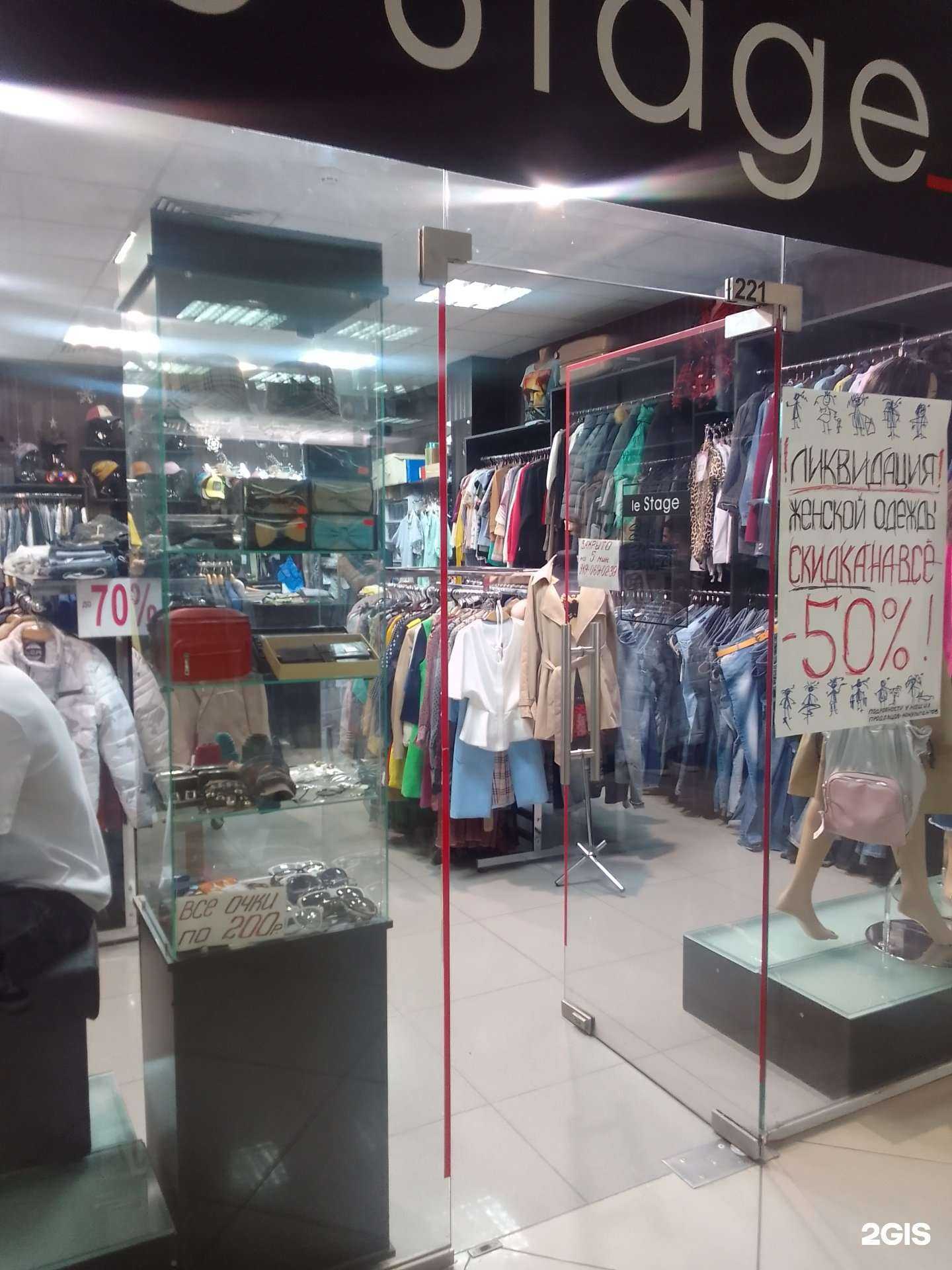 Отзывы на компанию Le stage в Твери c фото