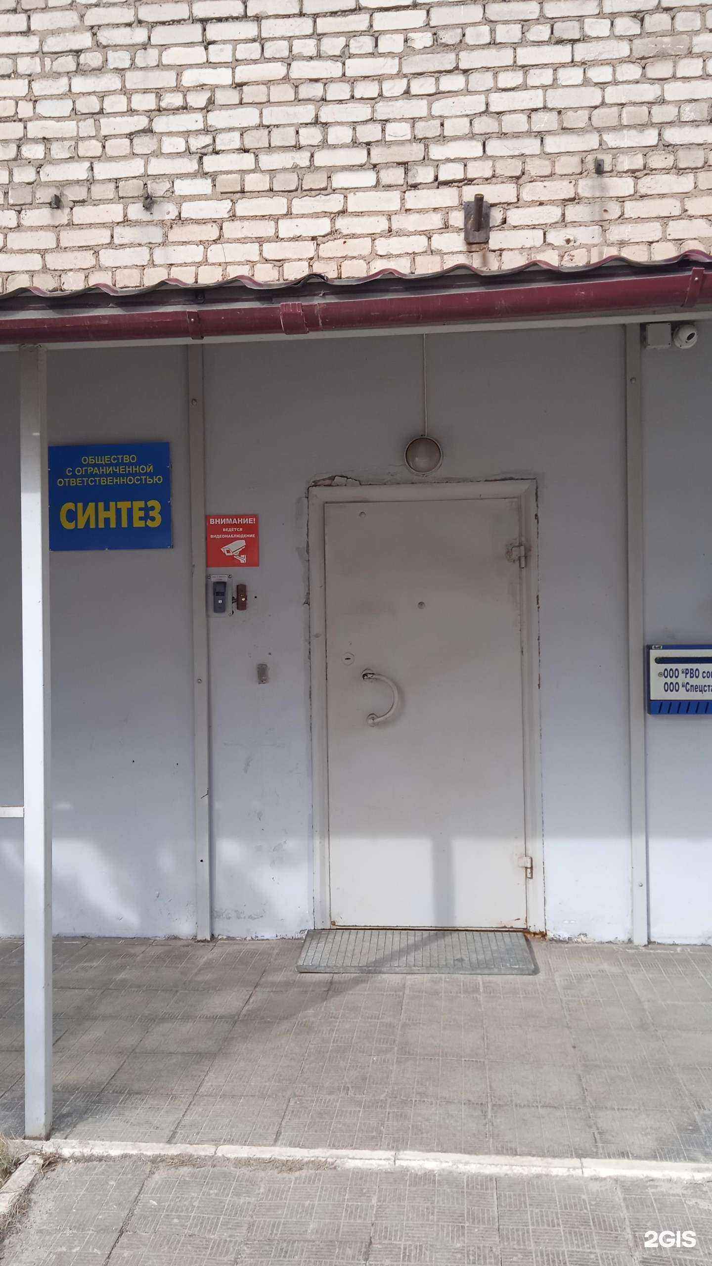 Отзывы на компанию Синтез в г. Кострома c фото