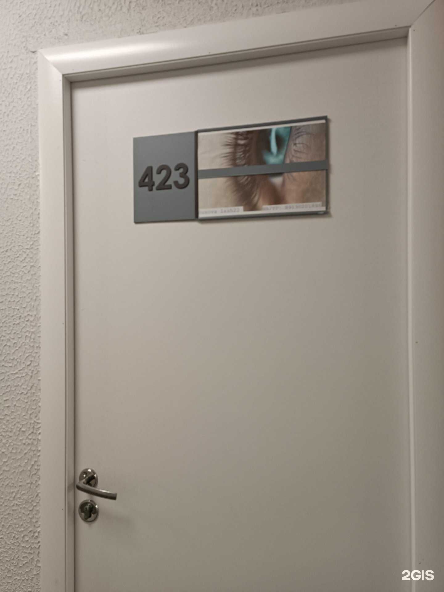 Отзывы на компанию Студия наращивания ресниц в Барнауле c фото