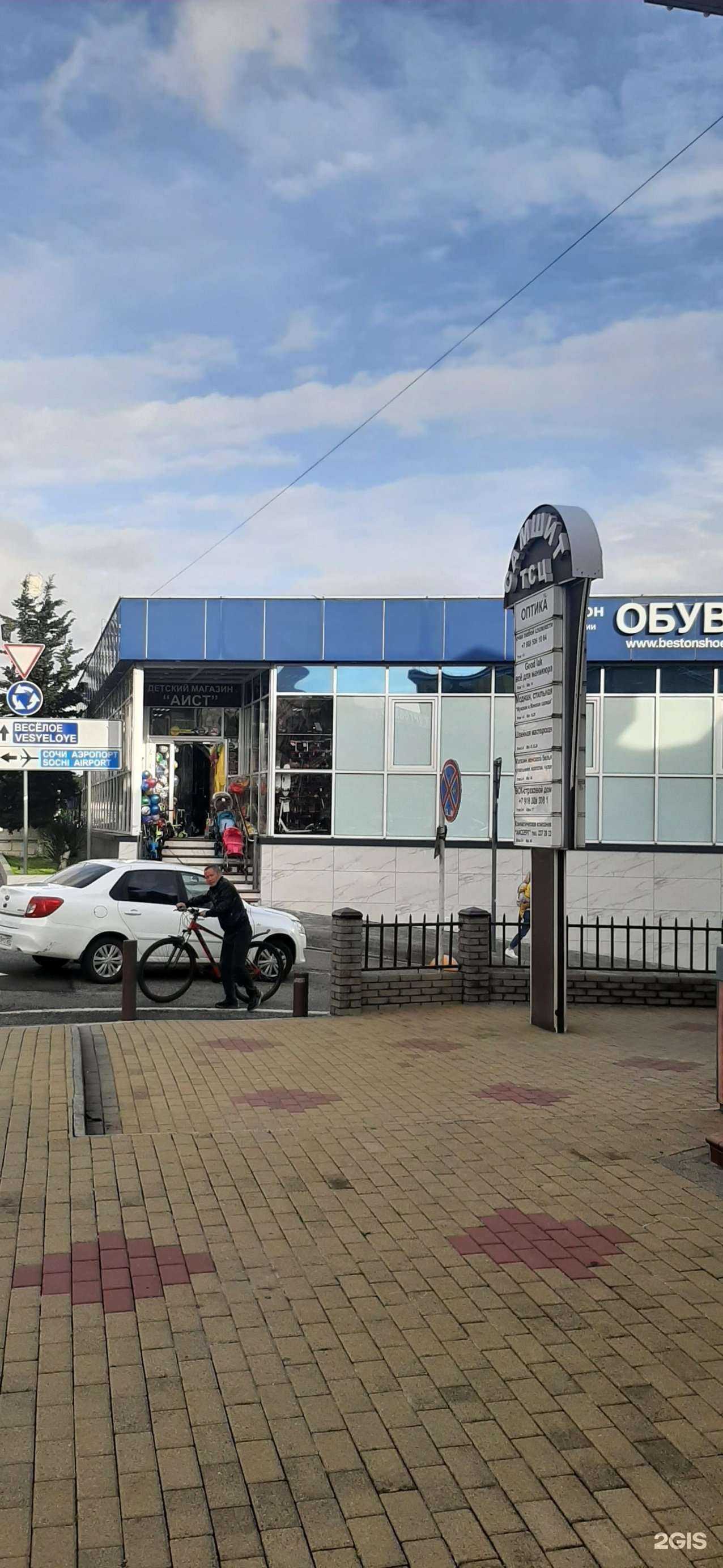 Отзывы на компанию Аист в Сочи c фото - фотография 2 из 2