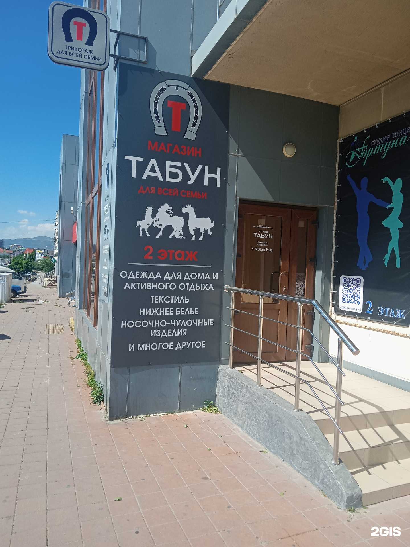 Отзывы на компанию Табун в г. Новороссийск c фото