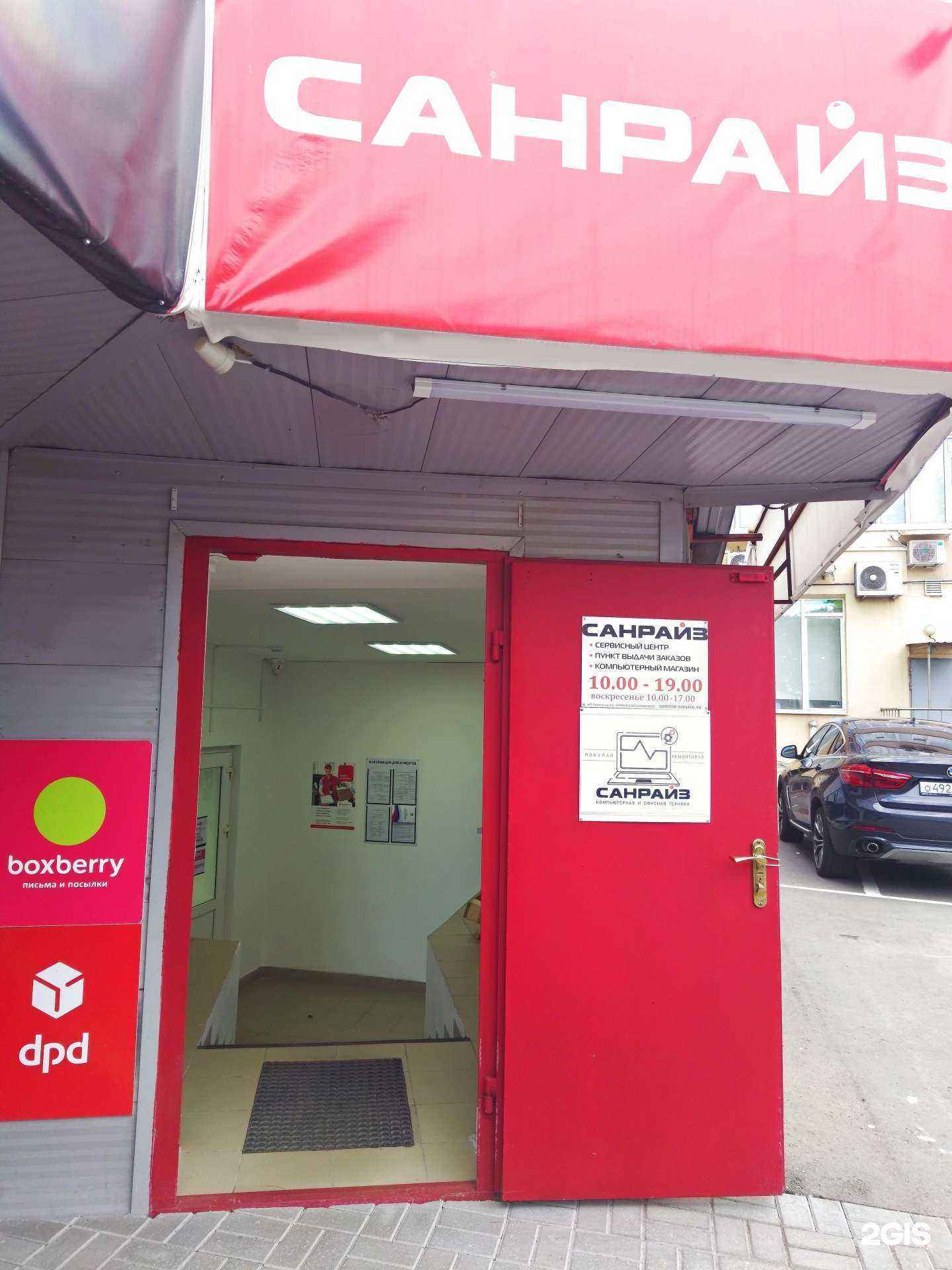 Отзывы на компанию Санрайз в Туле c фото