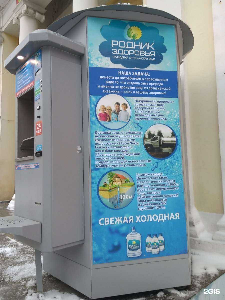 Отзывы на компанию Родник здоровья в г. Иваново c фото