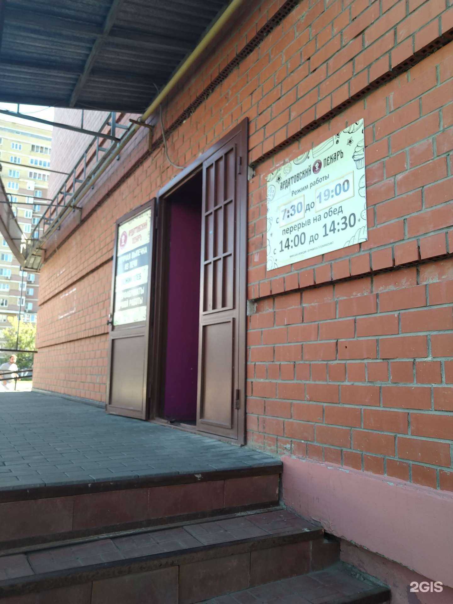 Отзывы на компанию Ардатовский пекарь в Саранске c фото