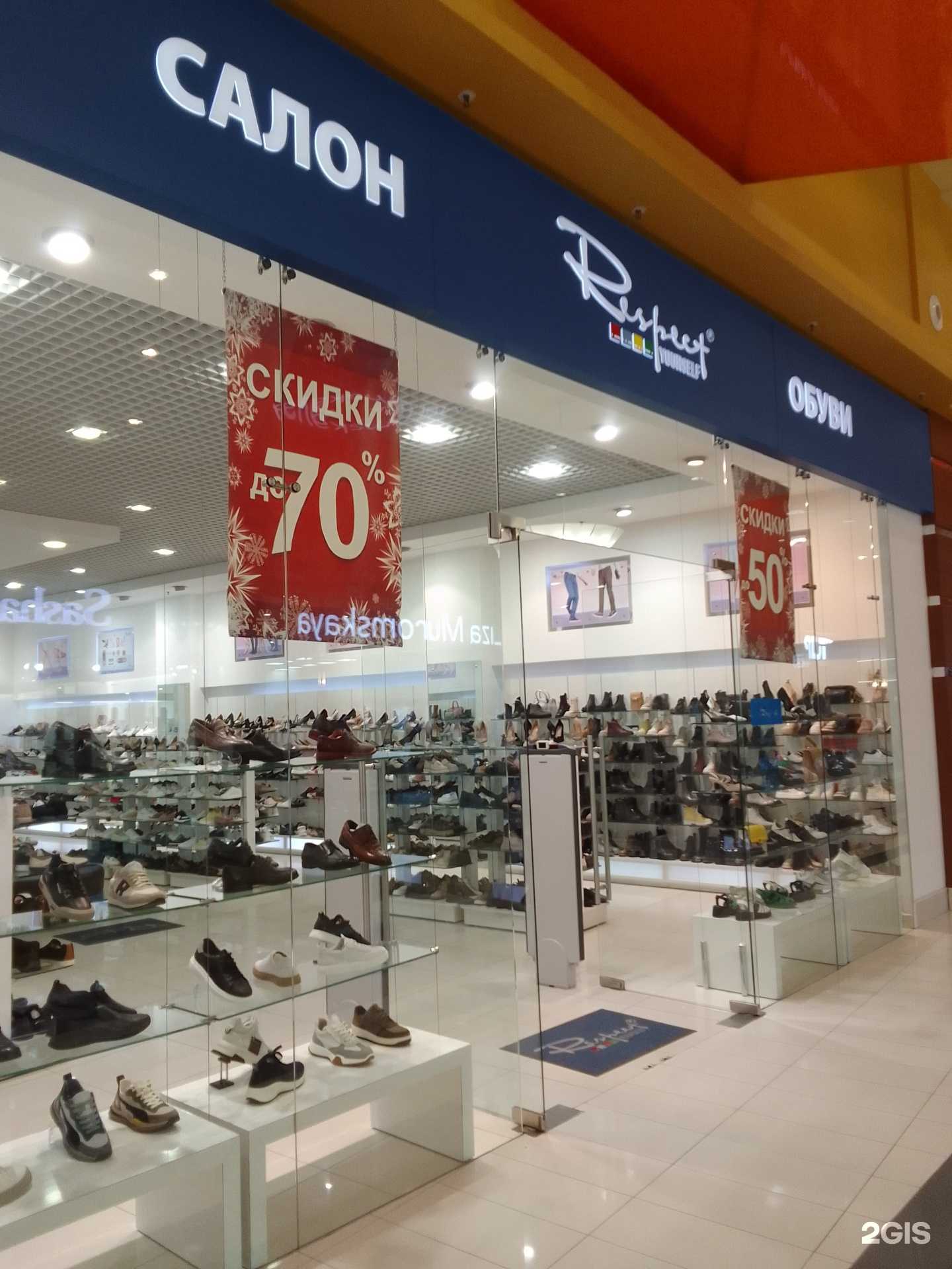 Отзывы на компанию Respect в Сургуте c фото