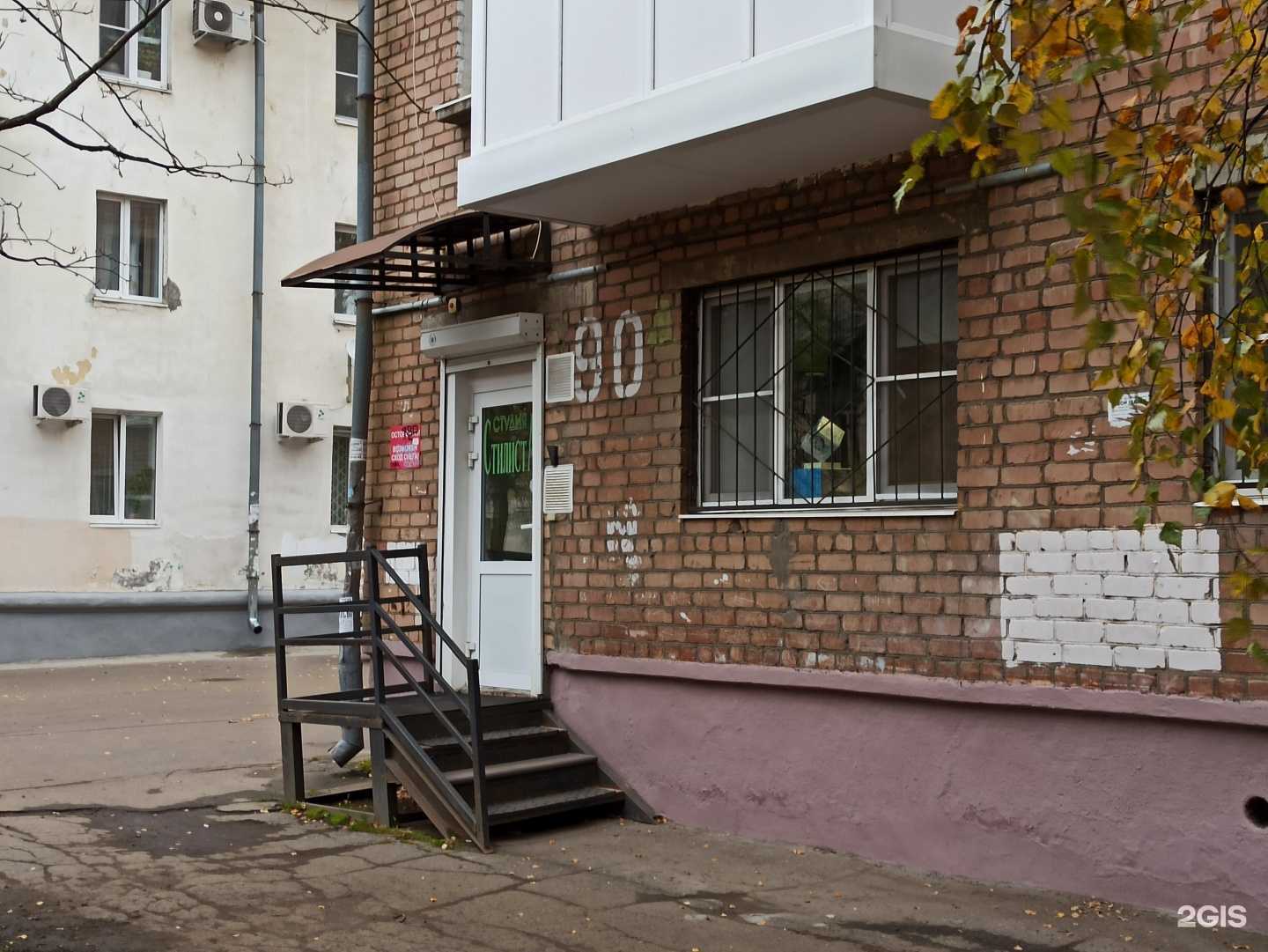 Отзывы на компанию Студия стилист.А в Ярославле c фото