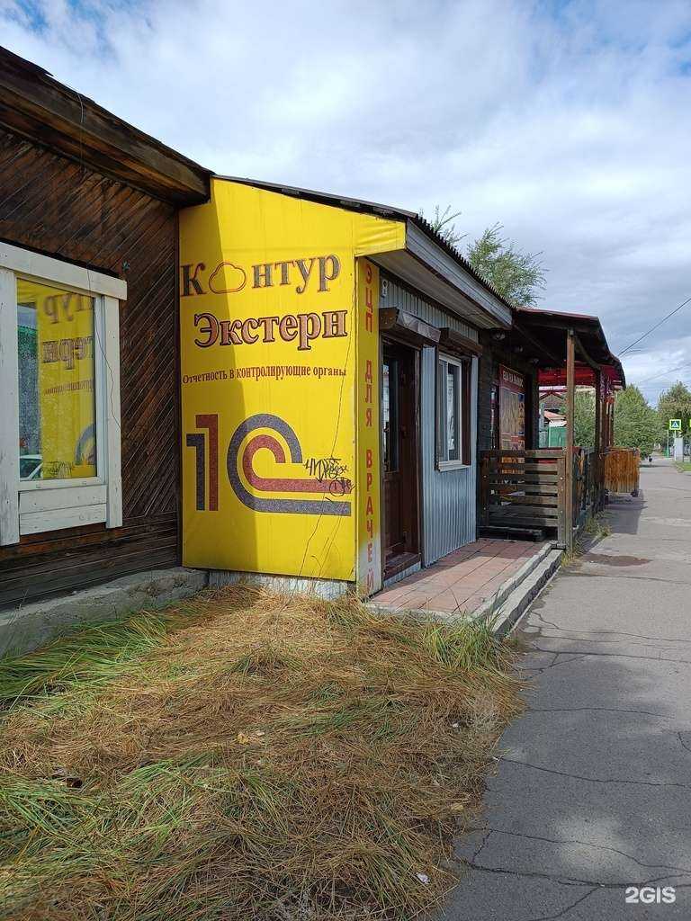 Отзывы на компанию Бухгалтерская компания  в Кызыле c фото