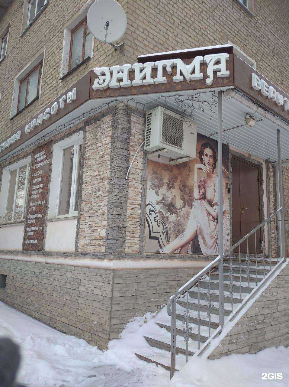 Отзывы на компанию Энигма в Елеце c фото