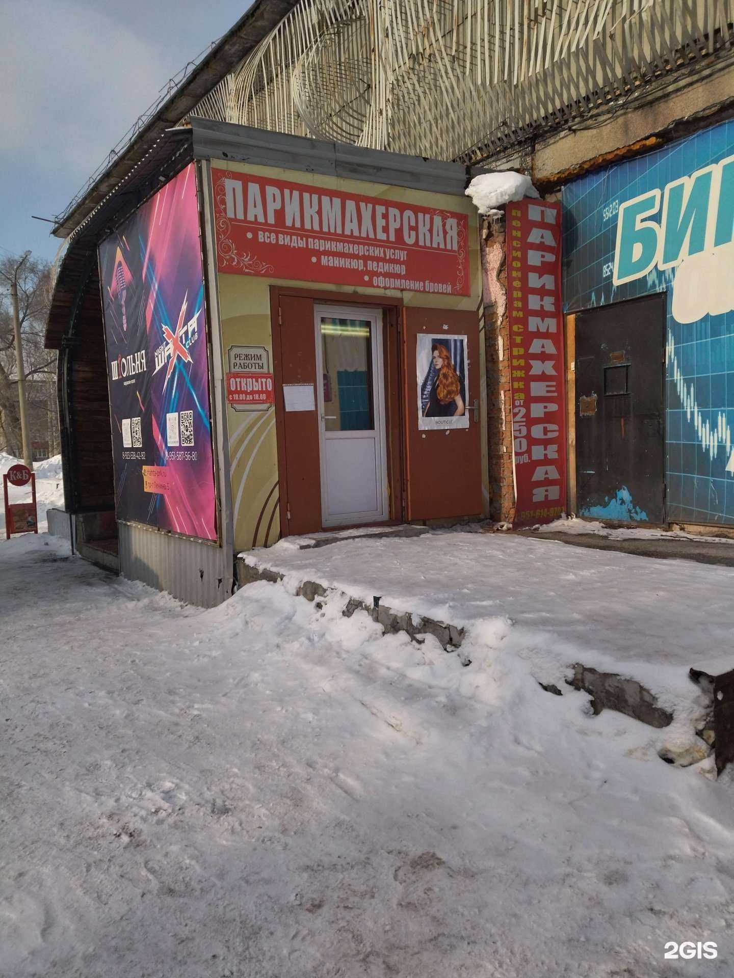 Отзывы на компанию Парикмахерская в г. Прокопьевск c фото