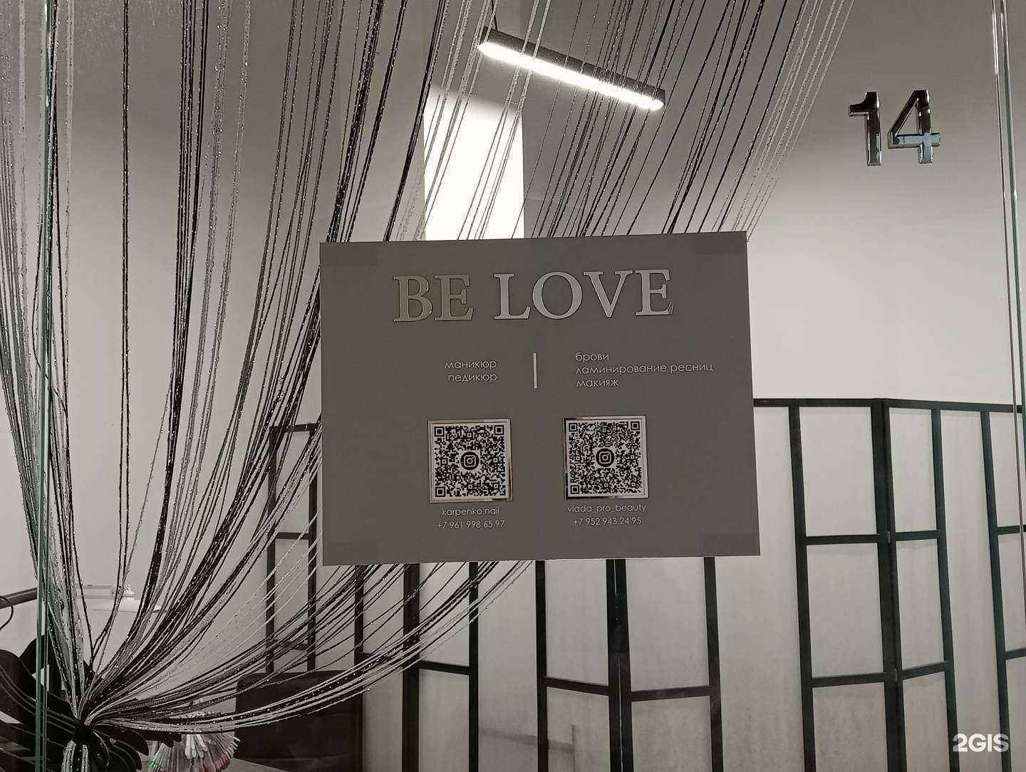 Отзывы на компанию Be Love в Новосибирске c фото