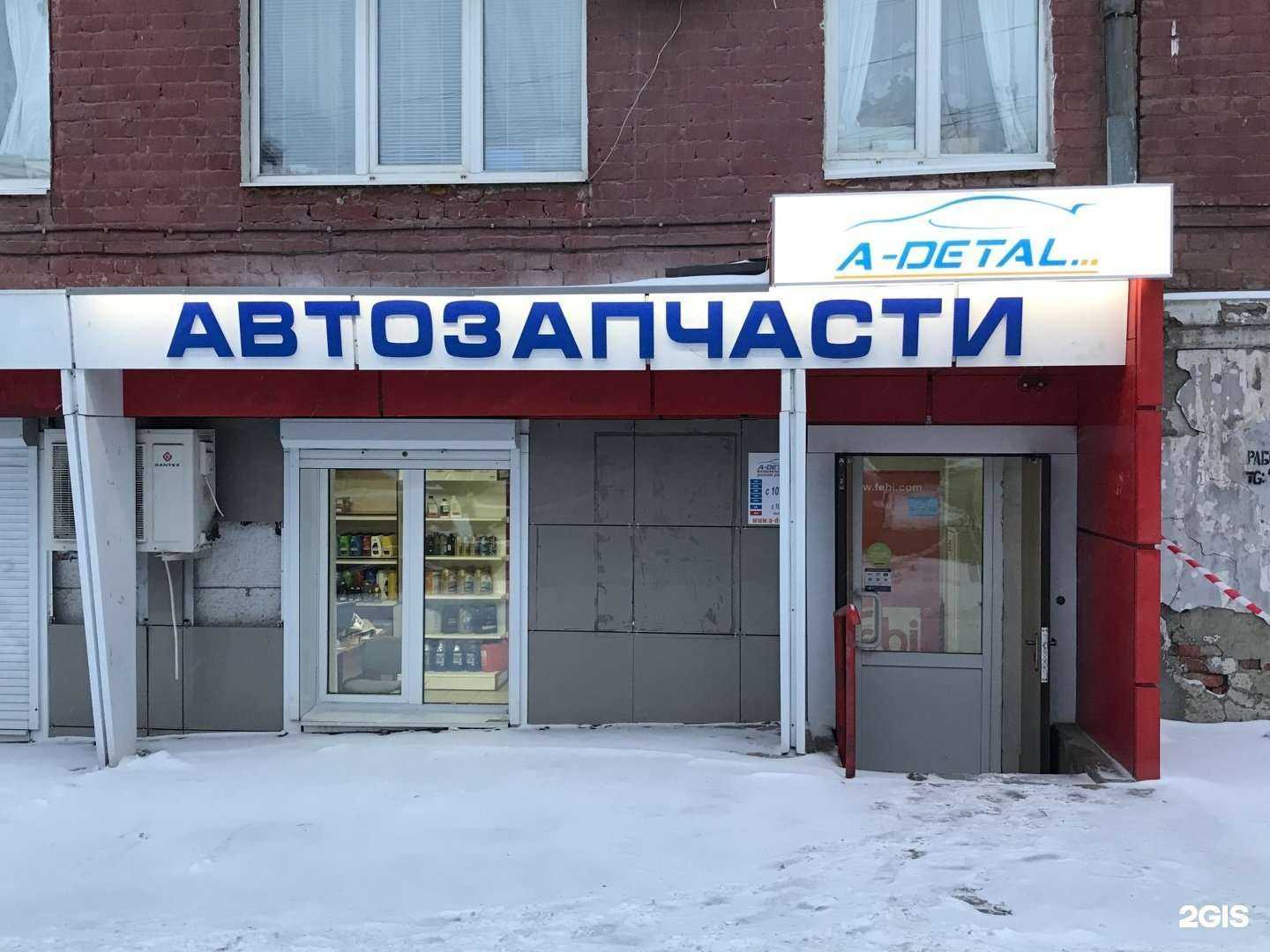 Отзывы на компанию А-деталь в г. Саратов c фото