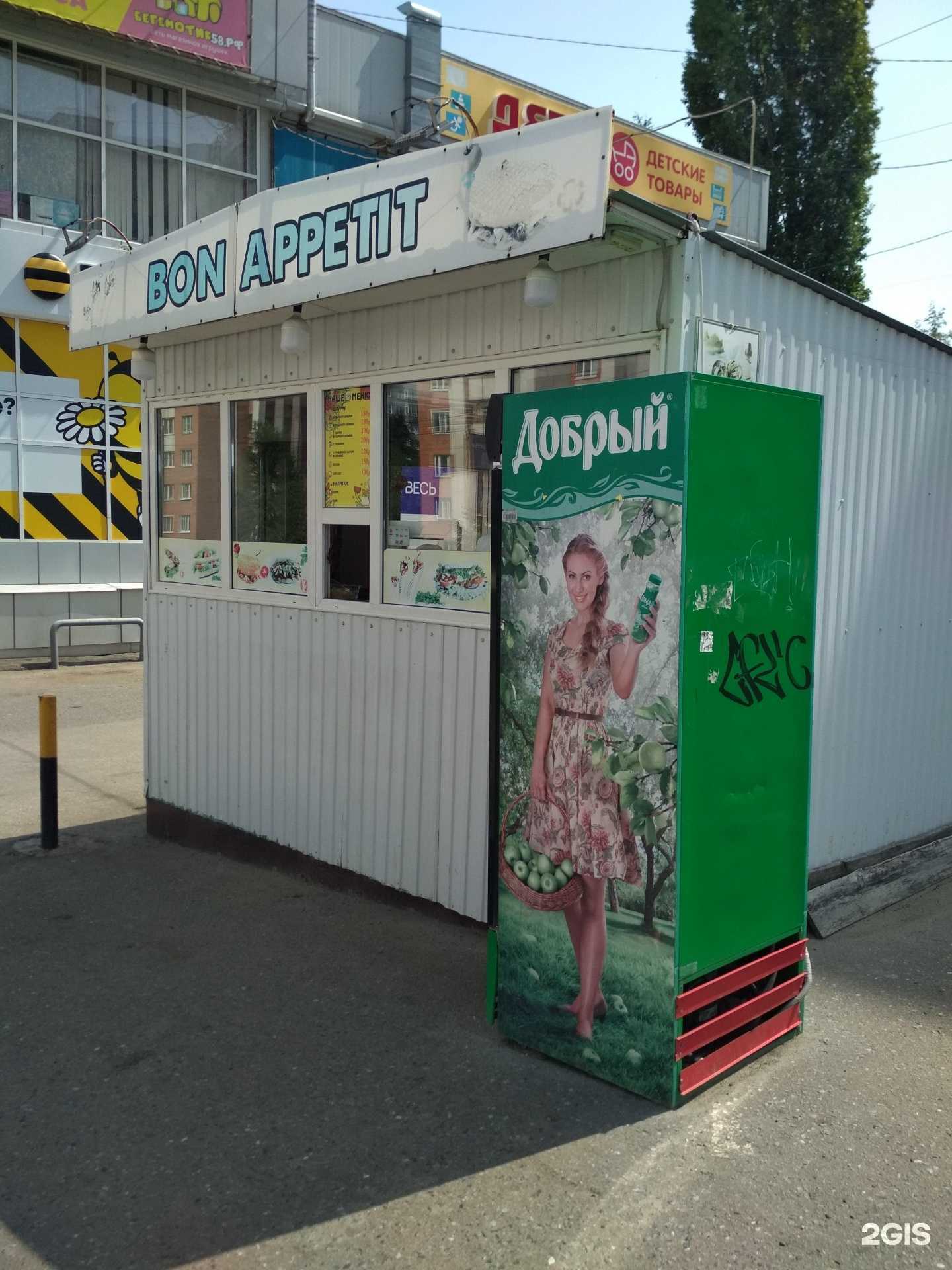 Отзывы на компанию Дядя Азиз в Пензе c фото