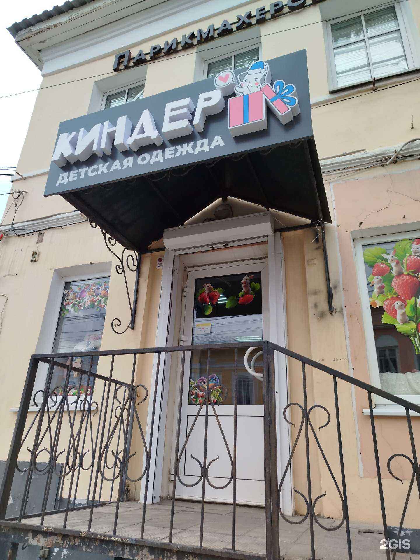 Отзывы на компанию Киндер в Елеце c фото