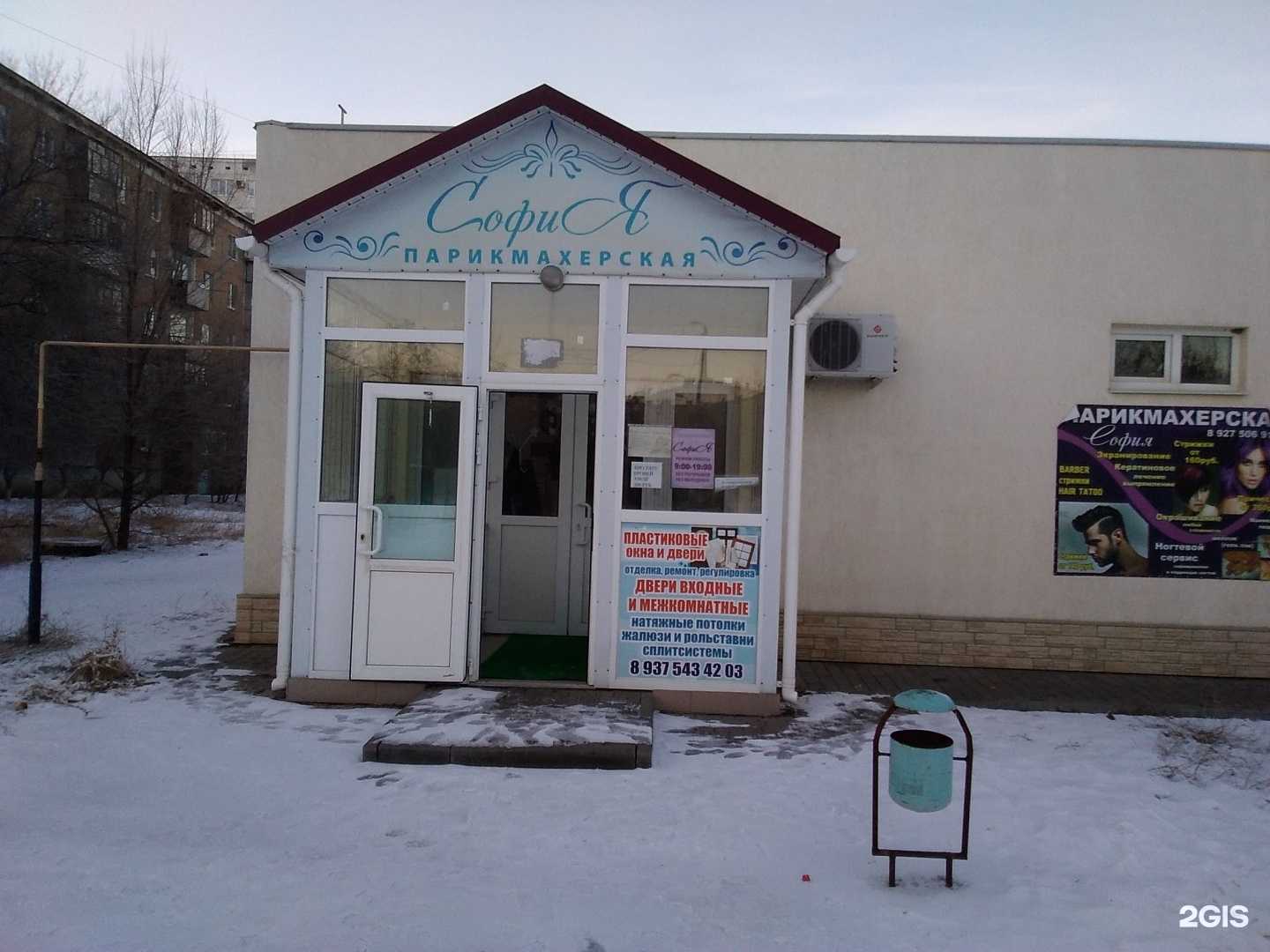 Отзывы на компанию София в Волжском c фото