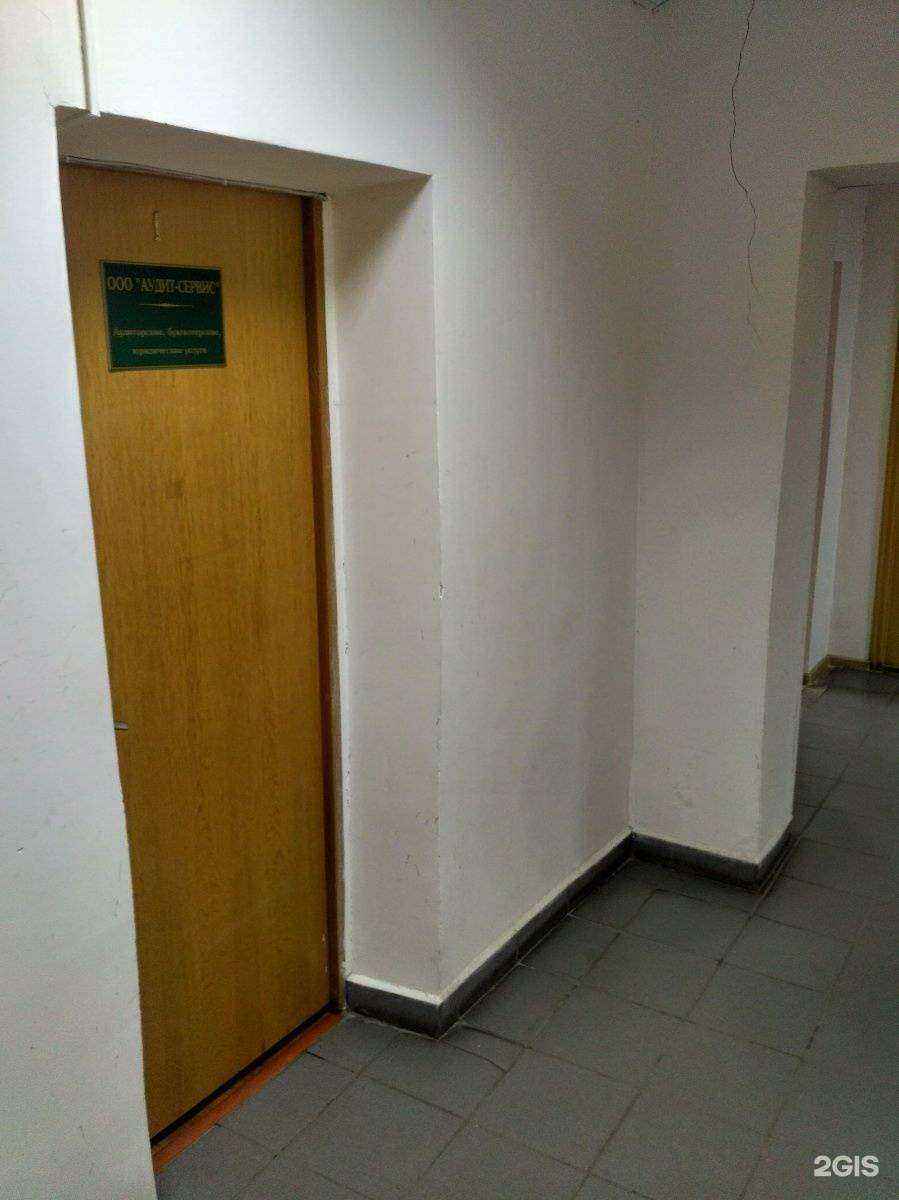 Отзывы на компанию Аудит-сервис в Туле c фото