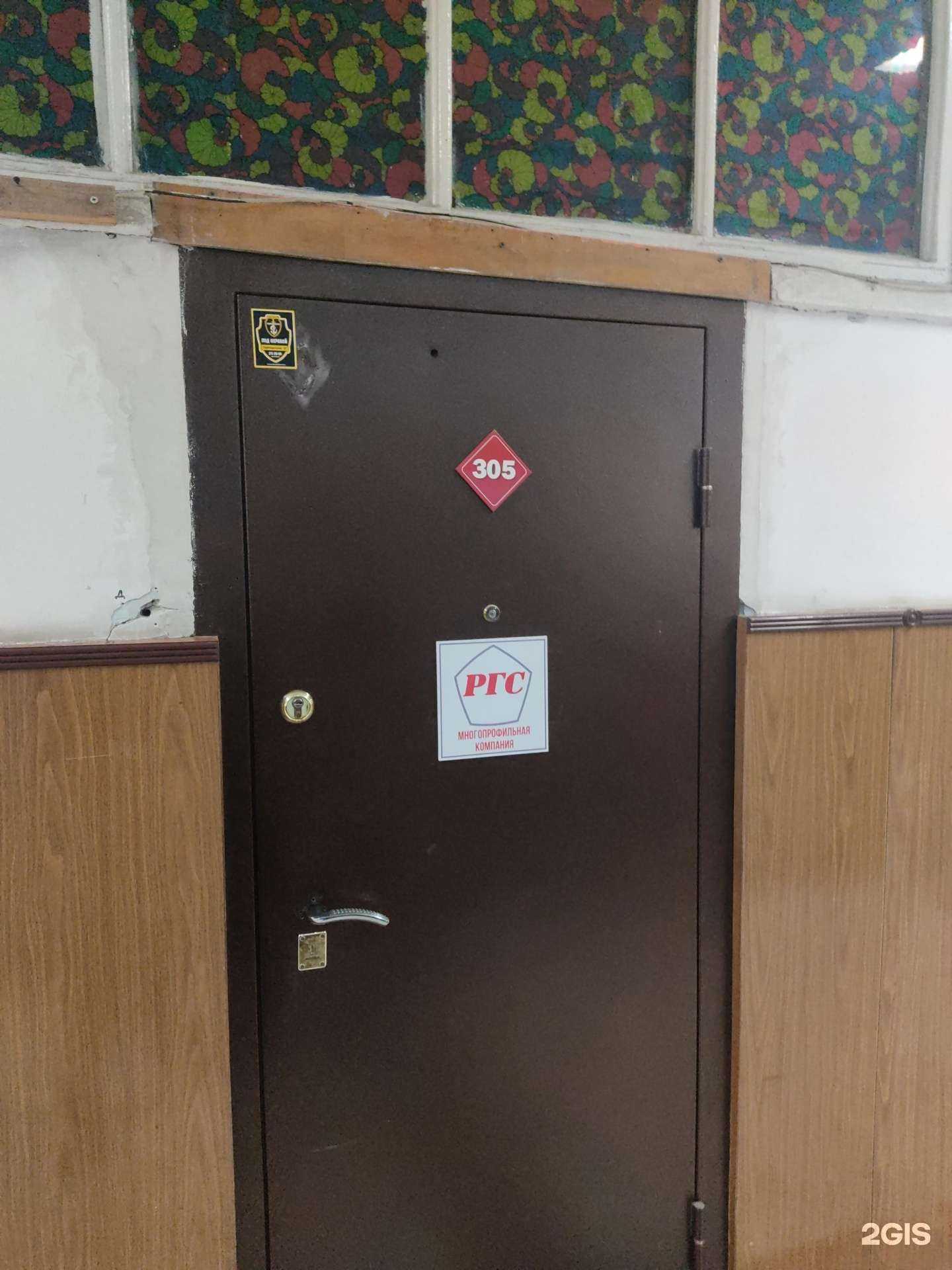 Отзывы на компанию Ргс в г. Новосибирск c фото