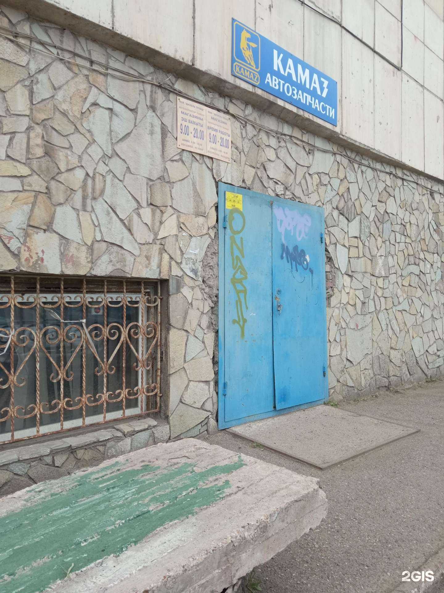 Отзывы на компанию Дизель-Трейд в г. Уфа c фото
