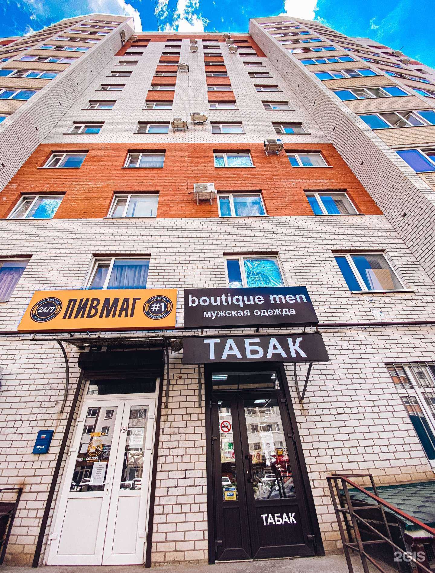 Отзывы на компанию Boutique Men в Ставрополе c фото