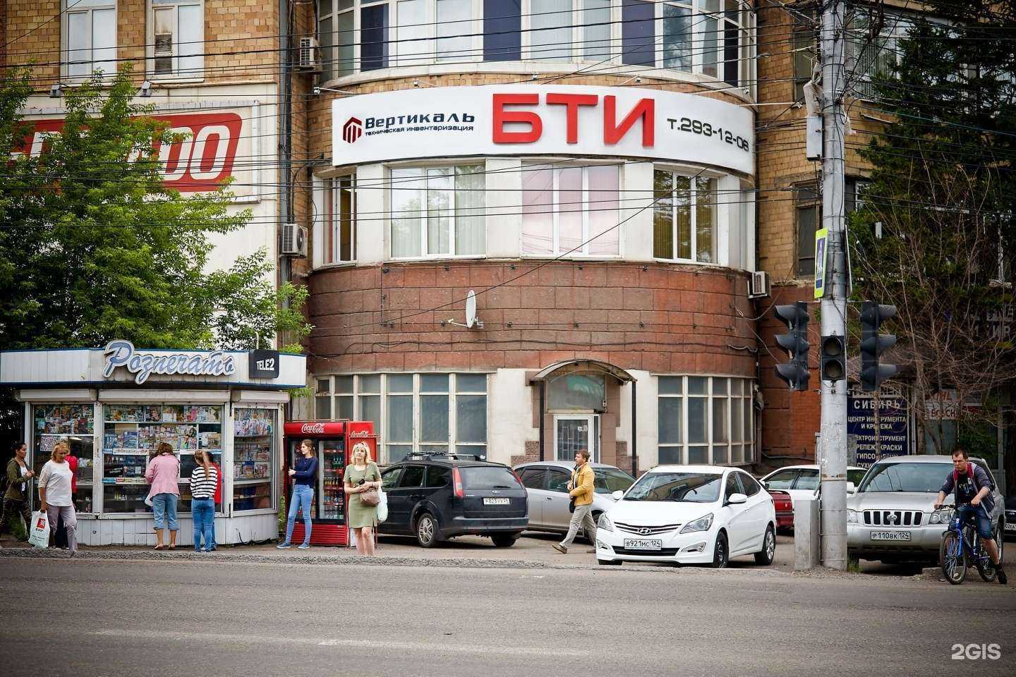 Отзывы на компанию Вертикаль в г. Красноярск c фото