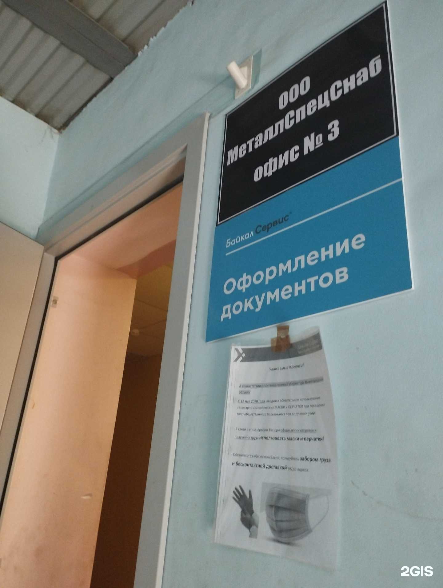 Отзывы на компанию МеталлСпецСнаб в Нижнем Новгороде c фото