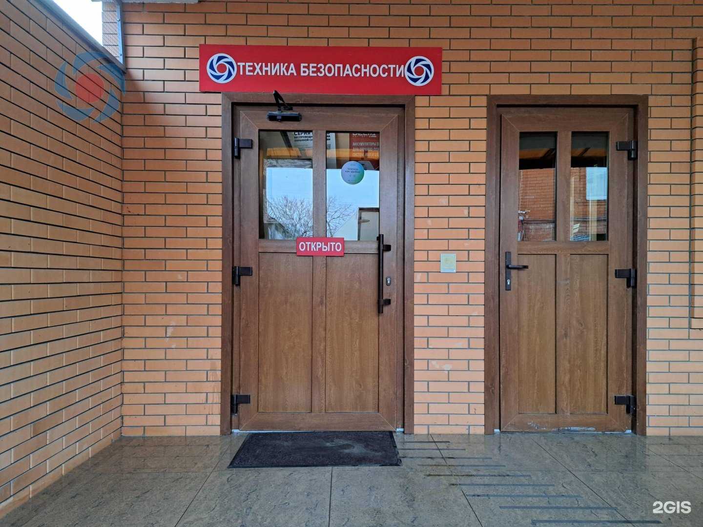 Отзывы на компанию Техника безопасности в г. Краснодар c фото