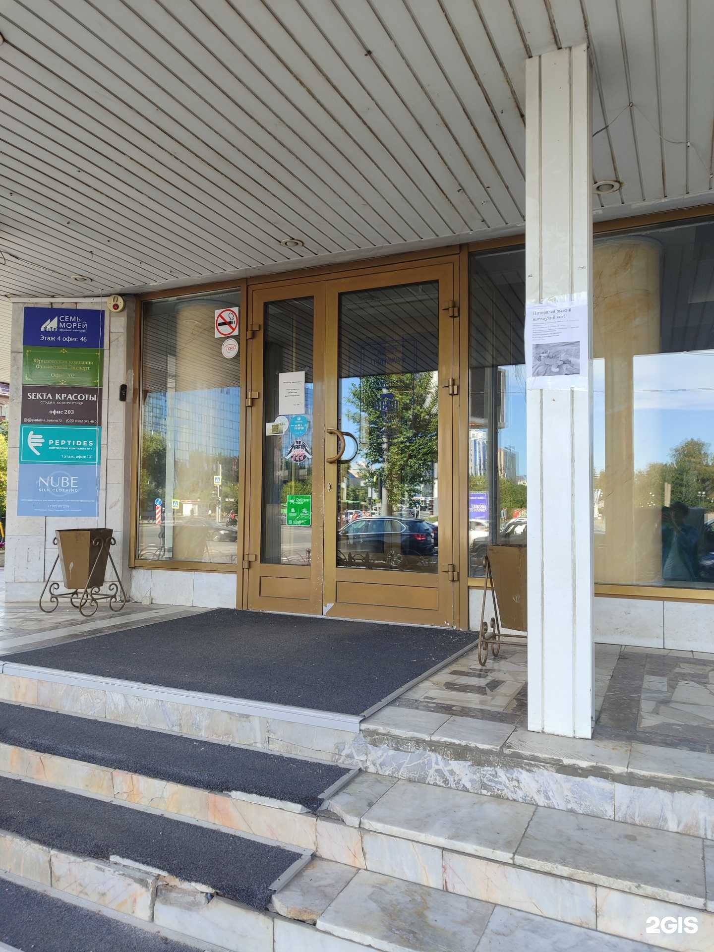 Отзывы на компанию Седьмое небо в Тюмени c фото