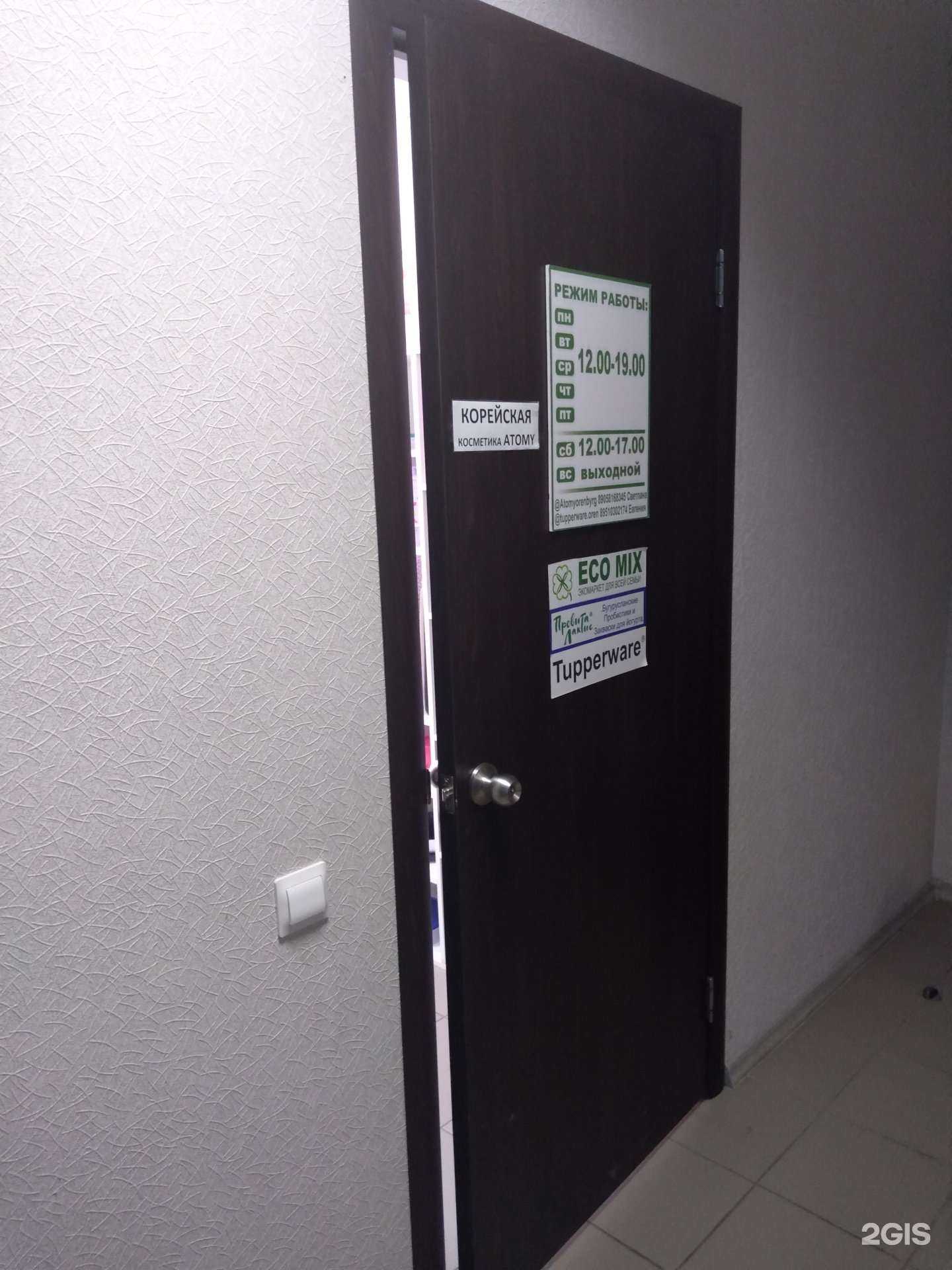 Отзывы на компанию Провита лактис в г. Оренбург c фото