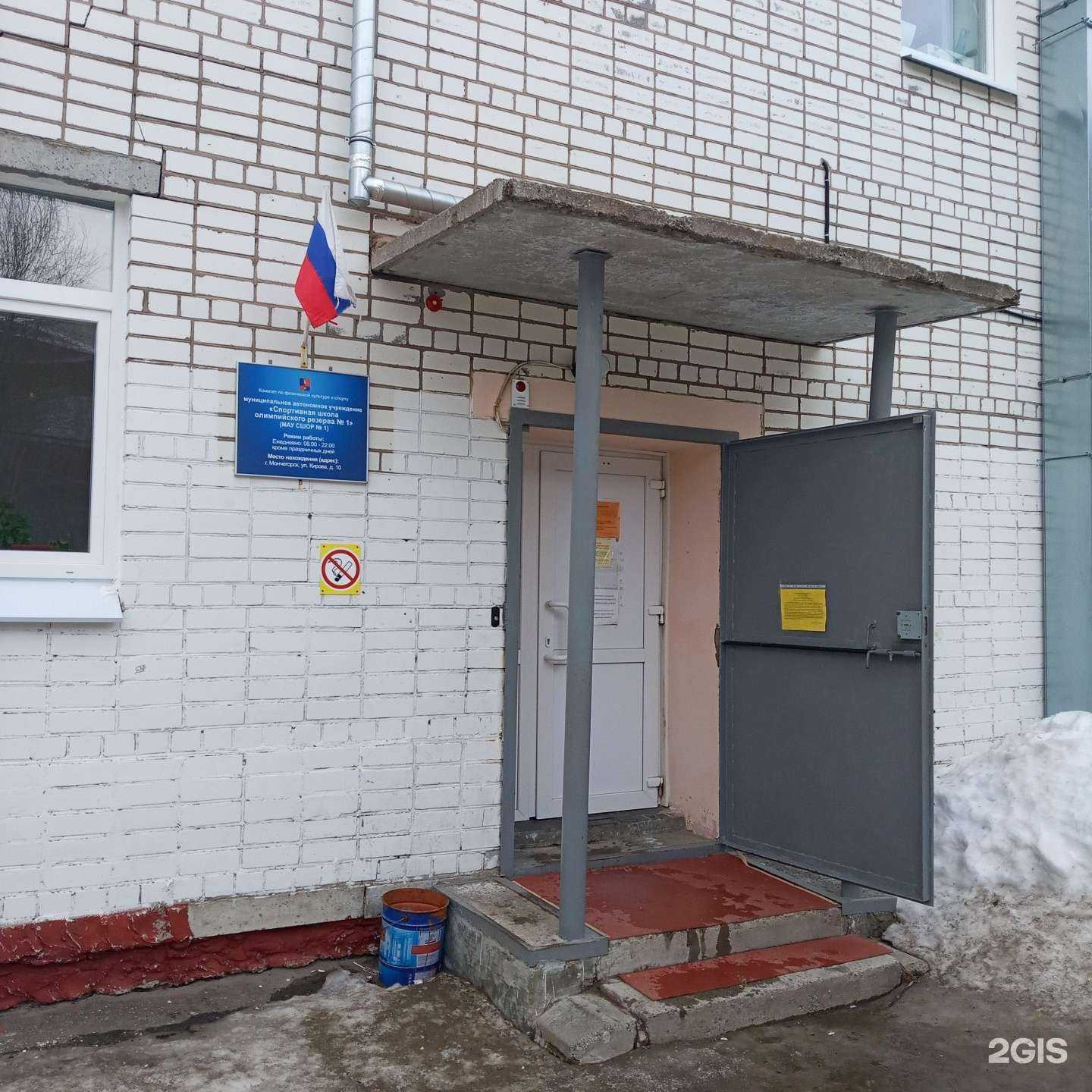 Отзывы на компанию Спортивная школа №1 в г. Мончегорск c фото