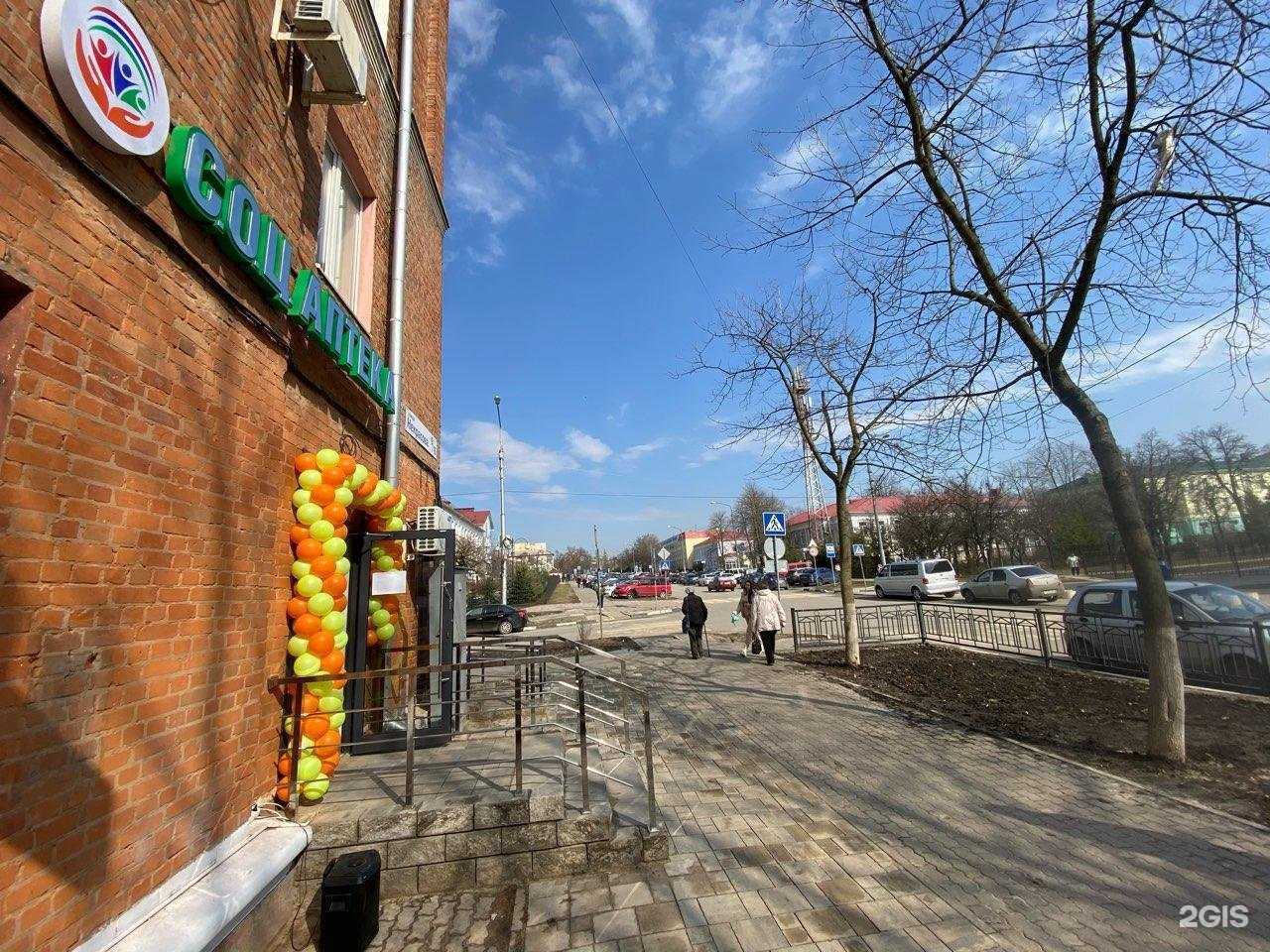 Отзывы на компанию СОЦ Аптека в Белгороде c фото