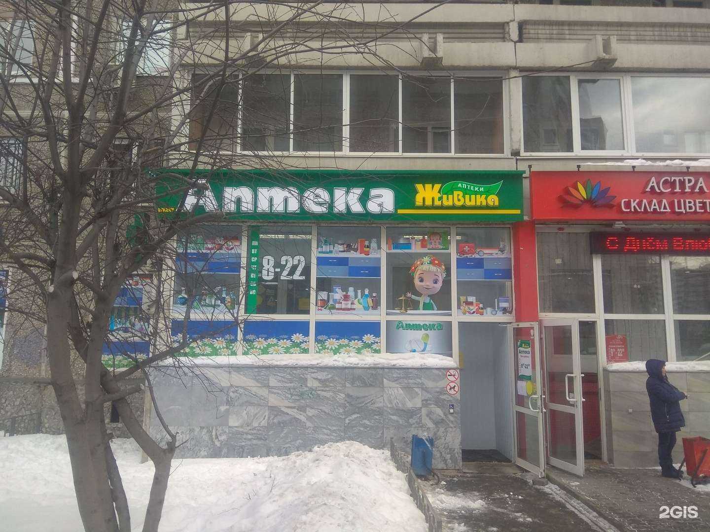 Отзывы на компанию Живика в Екатеринбурге c фото