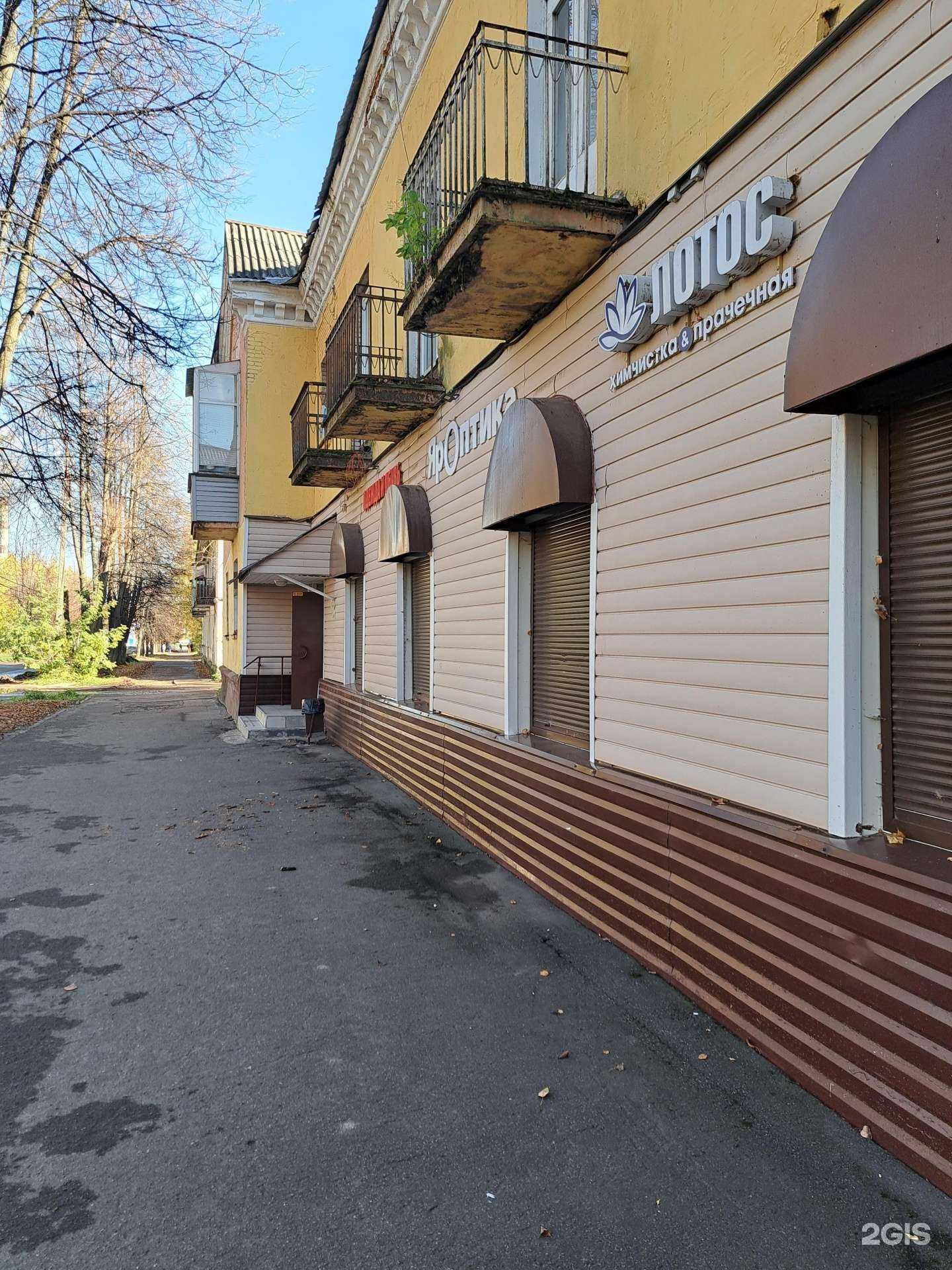 Отзывы на компанию Лотос в Ярославле c фото