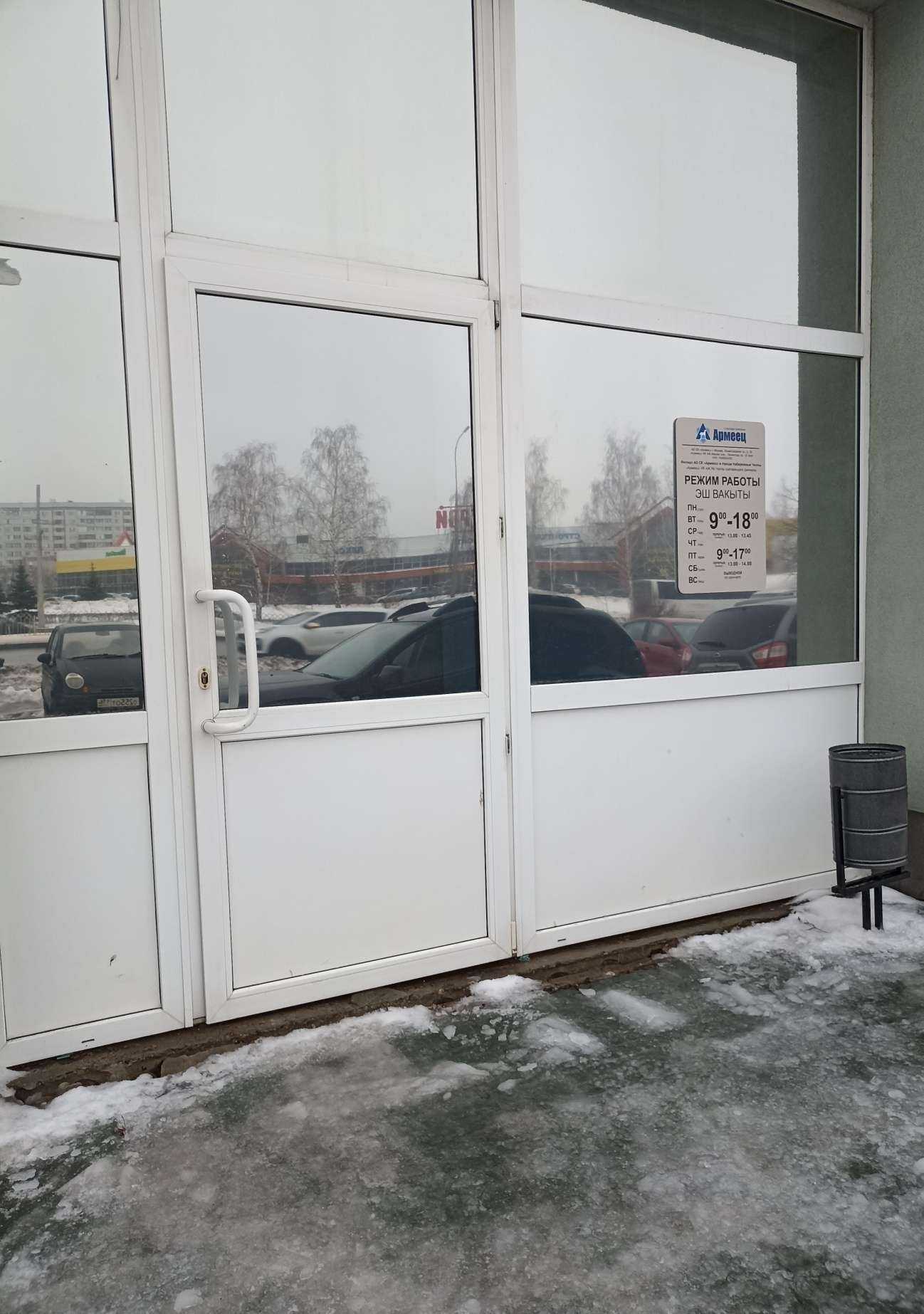 Отзывы на компанию Армеец в г. Набережные Челны c фото